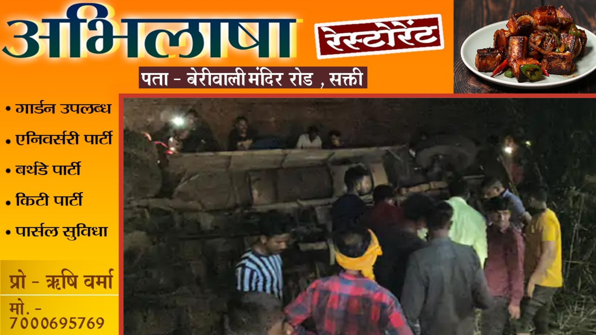 छत्तीसगढ़ के सबसे बड़े बस हादसे की असल वजह आई सामने , इस वजह से गई 13 जान