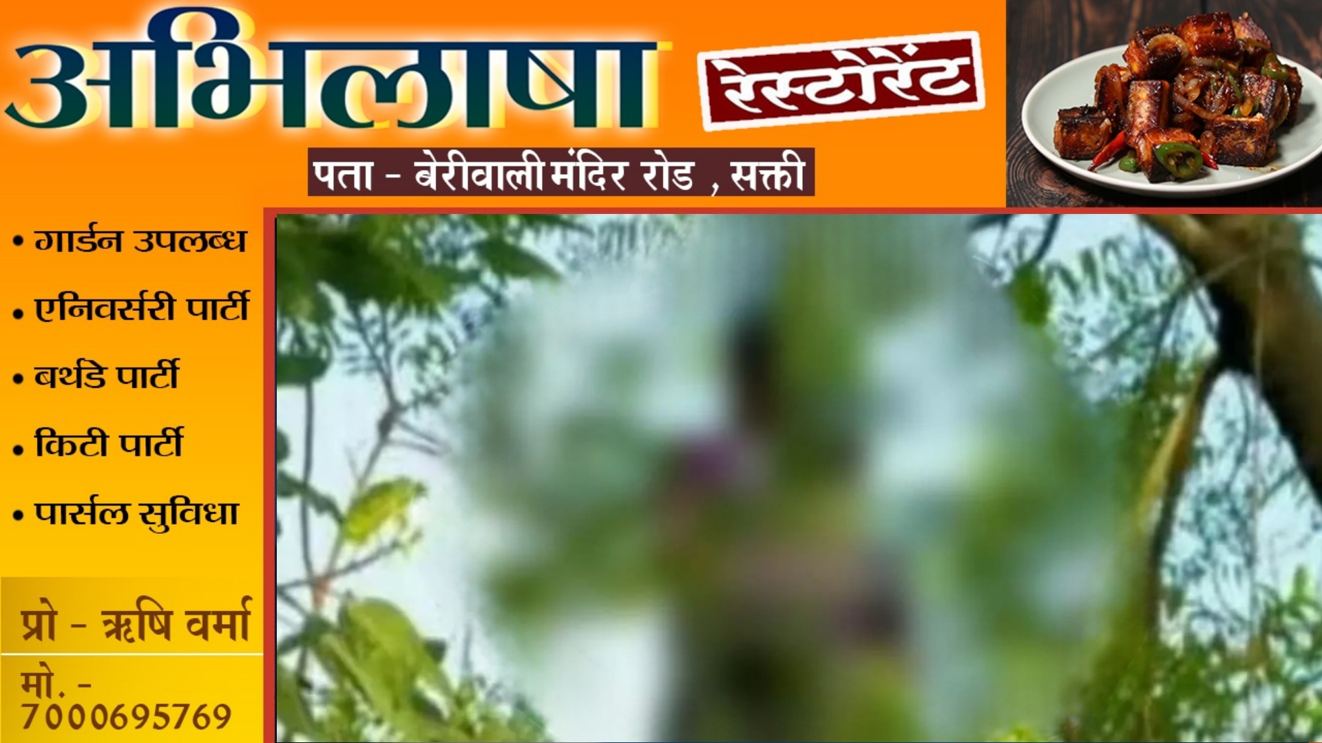 पेंड़ पर सरपंच की लटकती लाश मिलने से मची सनसनी , पुलिस जाँच में जुटी