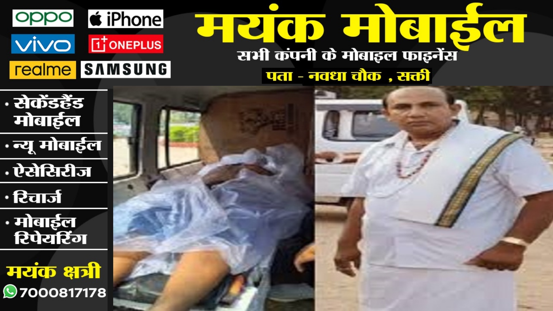 छत्तीसगढ़ - सड़क हादसे में छालीवुड फ़िल्म एक्टर की मौत , आज शाम होने वाली थी सगाई