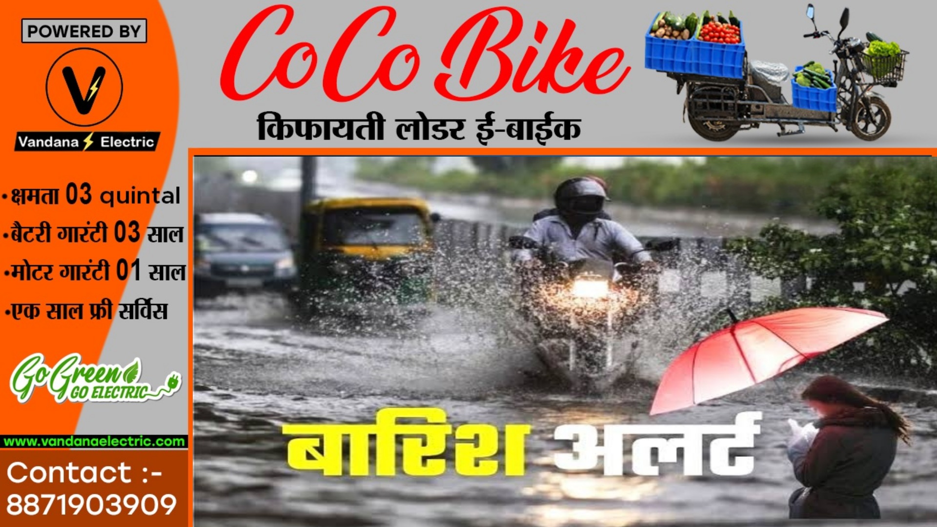 छत्तीसगढ़ में 03 घंटे का ऑरेंज अलर्ट , इन 09 जिलों में तेज बारिश के साथ आँधी की चेतावनी