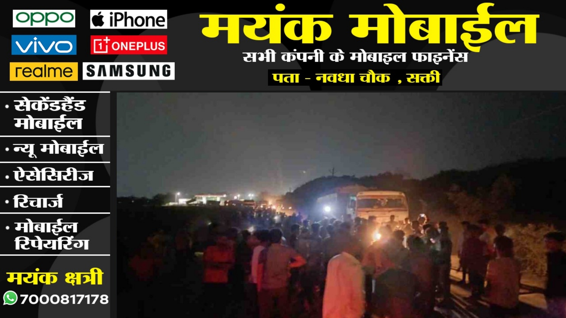 छत्तीसगढ़ - तेज रफ्तार हायवा ने बाईक सवारो को कुचला , हादसे में तीन युवकों की मौके पर ही मौत