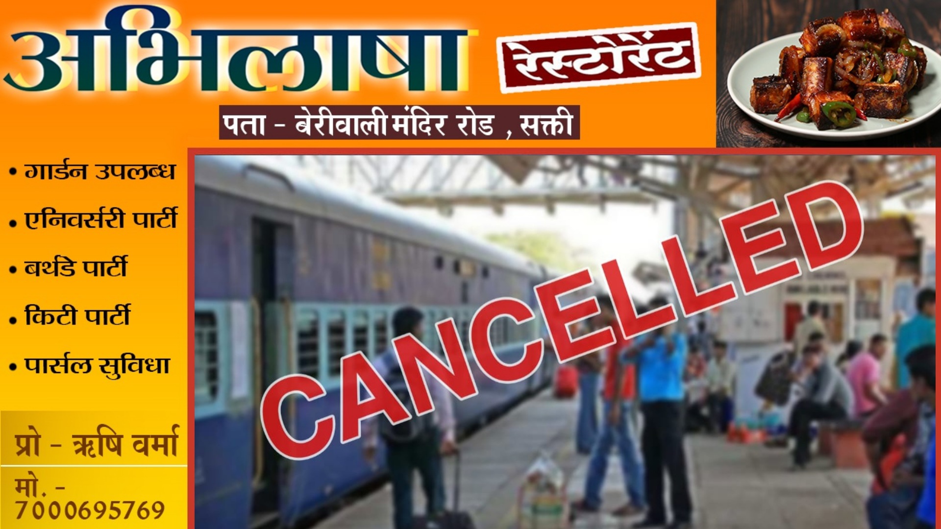 छत्तीसगढ़ - गीतांजलि एक्सप्रेस सहित 19 ट्रेने रद्द , कई ट्रेनों के मार्ग बदले , देखे पूरी लिस्ट