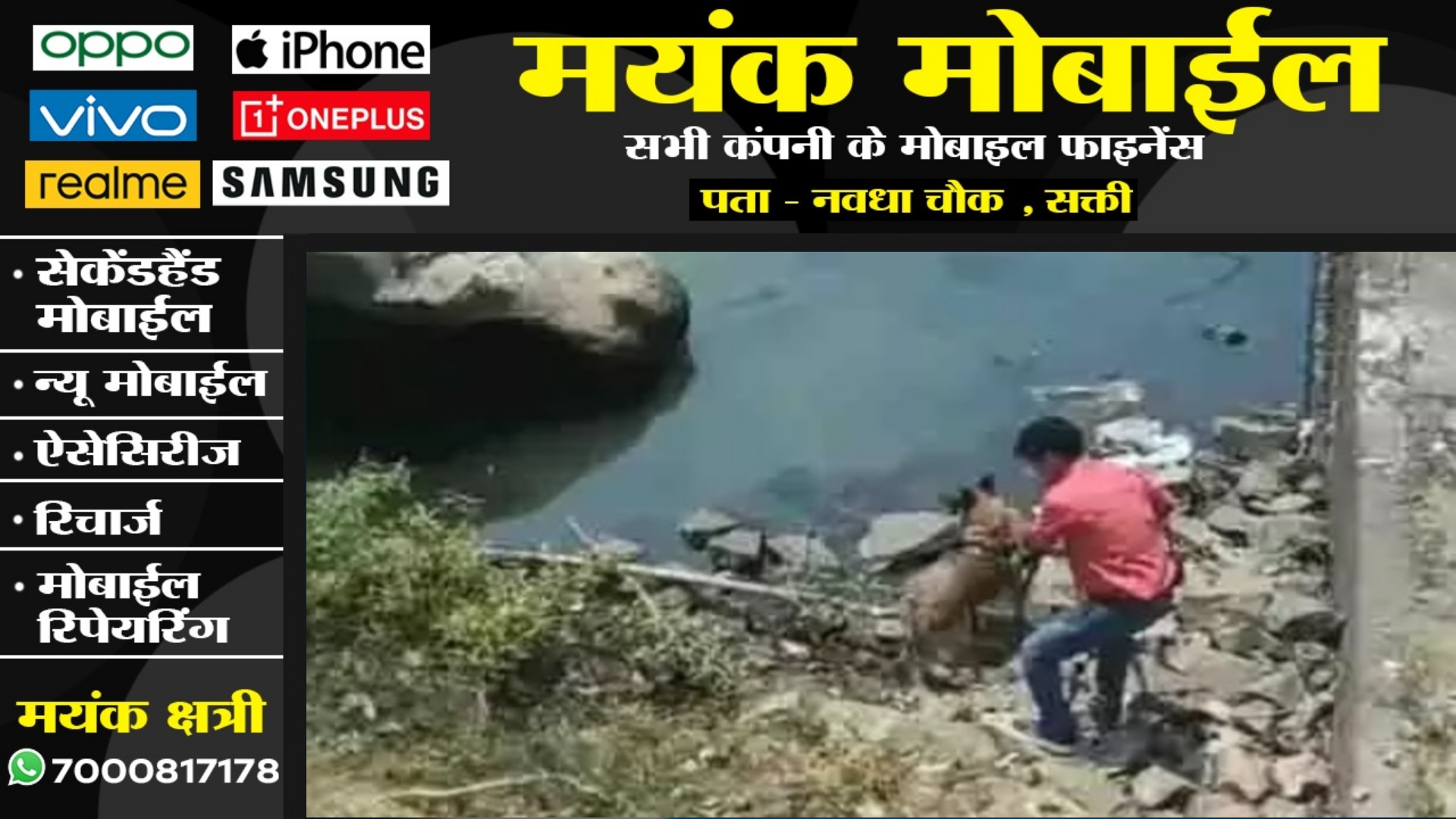 छत्तीसगढ़ - पुल के नीचे अज्ञात युवक की अधजली लाश मिलने से मची सनसनी , पुलिस जाँच में जुटी