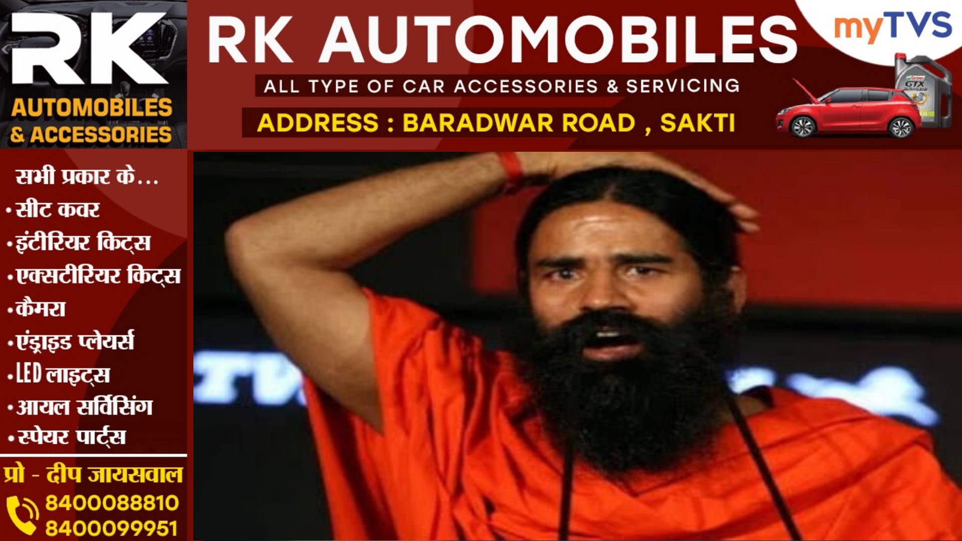 बुरे फंसे बाबा रामदेव , पड़ी जमकर फटकार , हो सकता है धोखाधड़ी का केस दर्ज