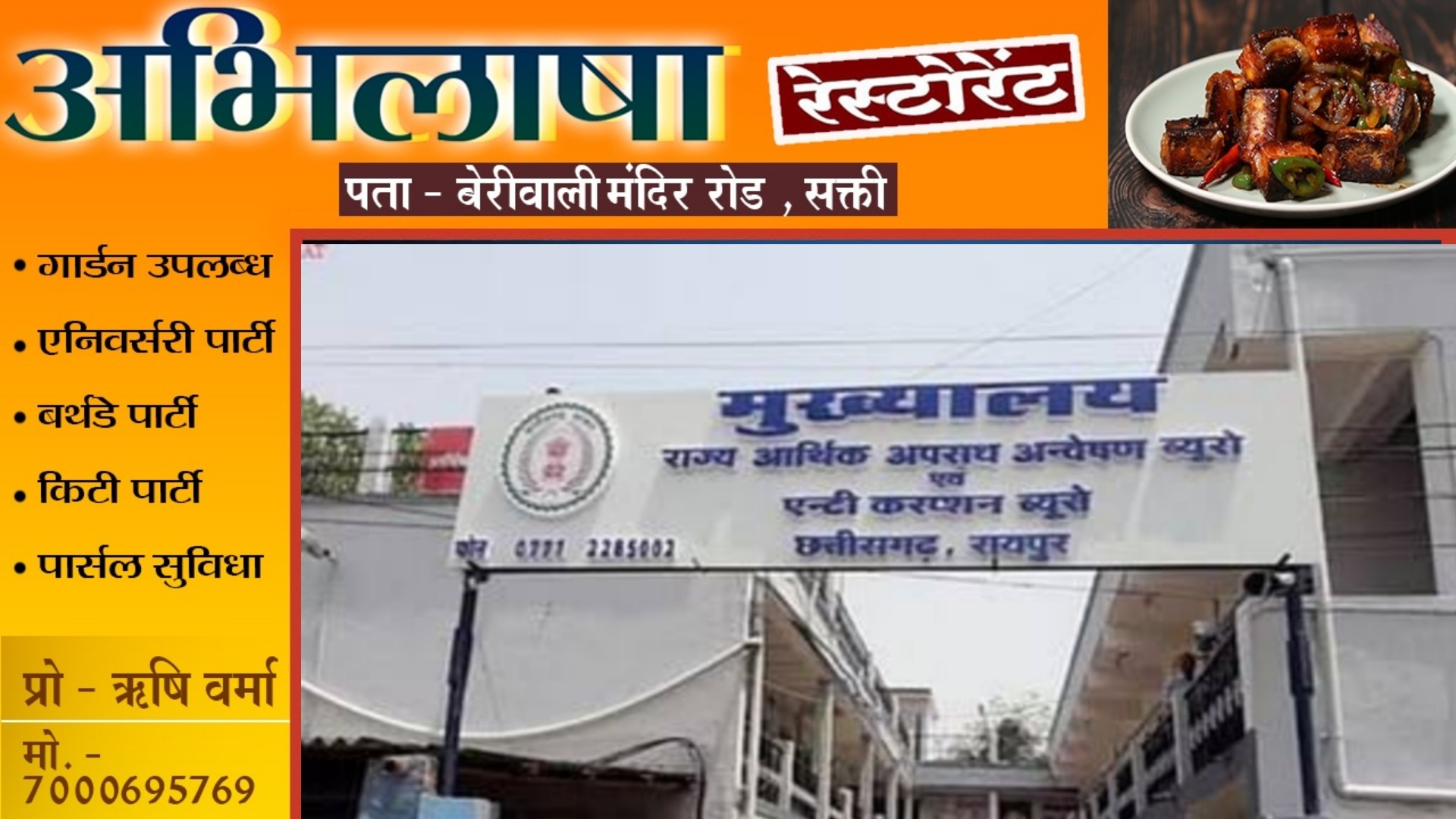 छत्तीसगढ़ - 15 से अधिक ठिकानों पर EOW की दबिस , कई कारोबारी को लिया हिरासत में