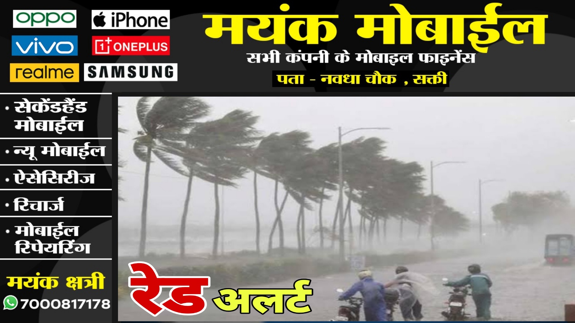 छत्तीसगढ़ के इन जिलों में अगले तीन घंटे के भीतर होगी तेज बारिश , चलेगी तेज हवाएं , IMD ने किया अलर्ट जारी