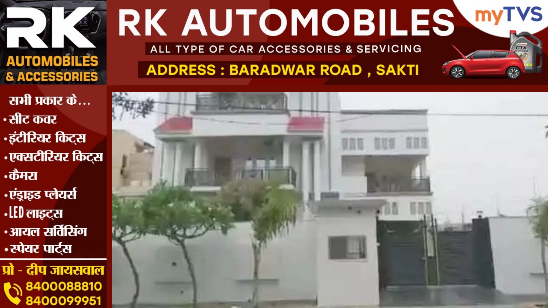 छत्तीसगढ़ - ACB की छापेमारी के दौरान पप्पू बंसल हुआ लापता , ACB खंगाल रही है दस्तावेज