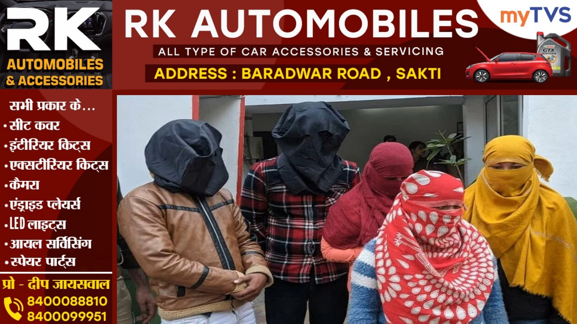 OYO में चल रहा था जिस्मफरोशी का कारोबार , 4 नाबालिग सहित 7 युवतियां आपत्तिजनक हालत में गिरफ्तार