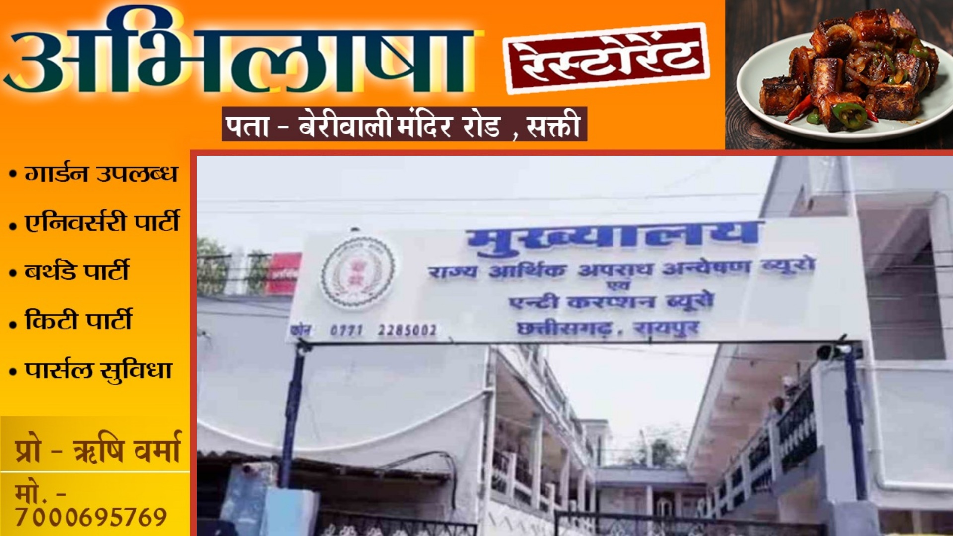 छत्तीसगढ़ - EOW के छापे में करोड़ो की बेनामी संपत्ति का खुलासा , जाने क्या-क्या हुआ है बरामद