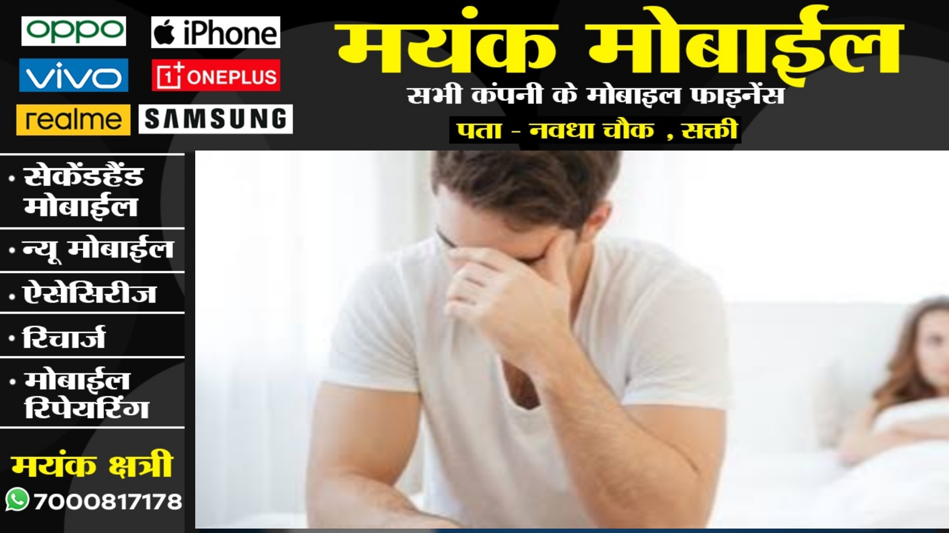 युवक को धोखे से बुला कर युवती ने लूटी इज्जत , अश्लील VIDEO बना कर मांगे 05 लाख , FIR हुआ दर्ज 