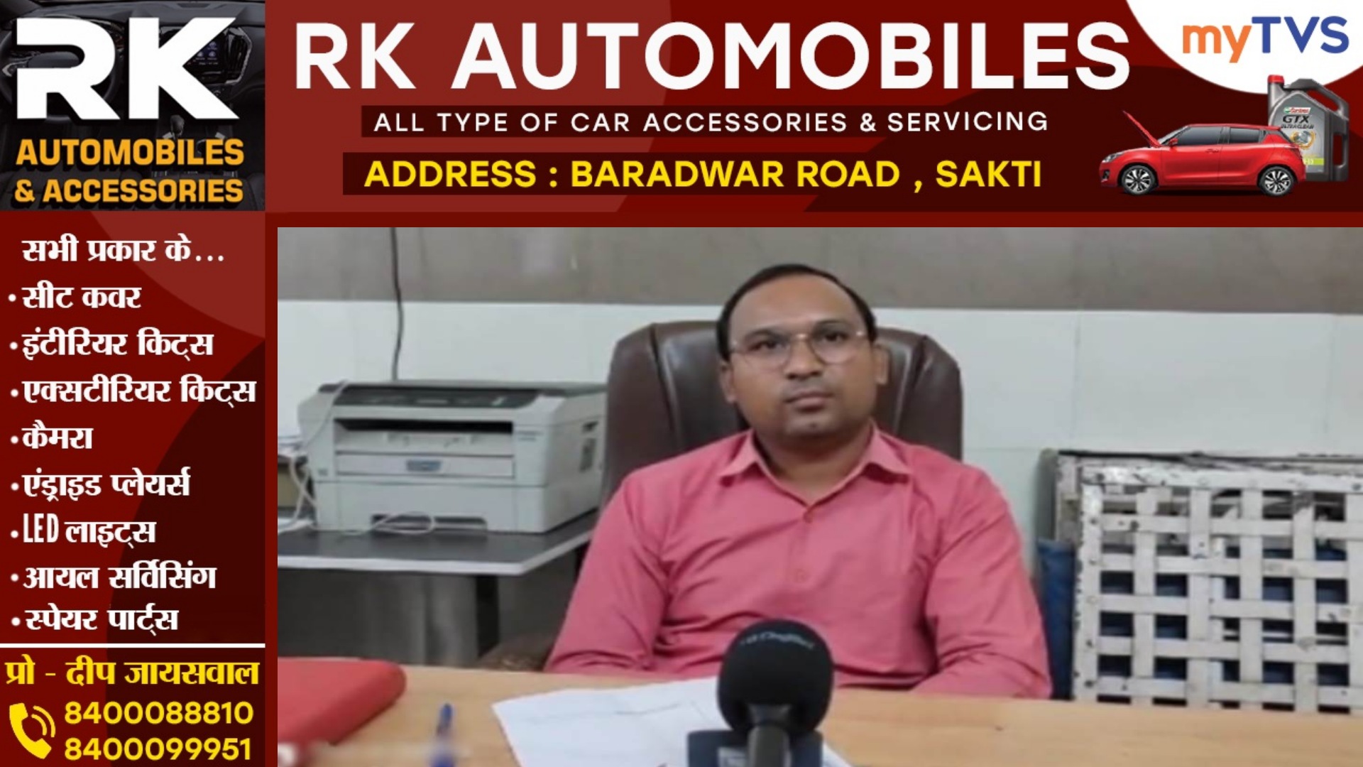 थाना प्रभारी को थर्ड क्लास कहना डॉक्टर को पड़ा भारी , कलेक्टर की फटकार के बाद हुआ तबादला