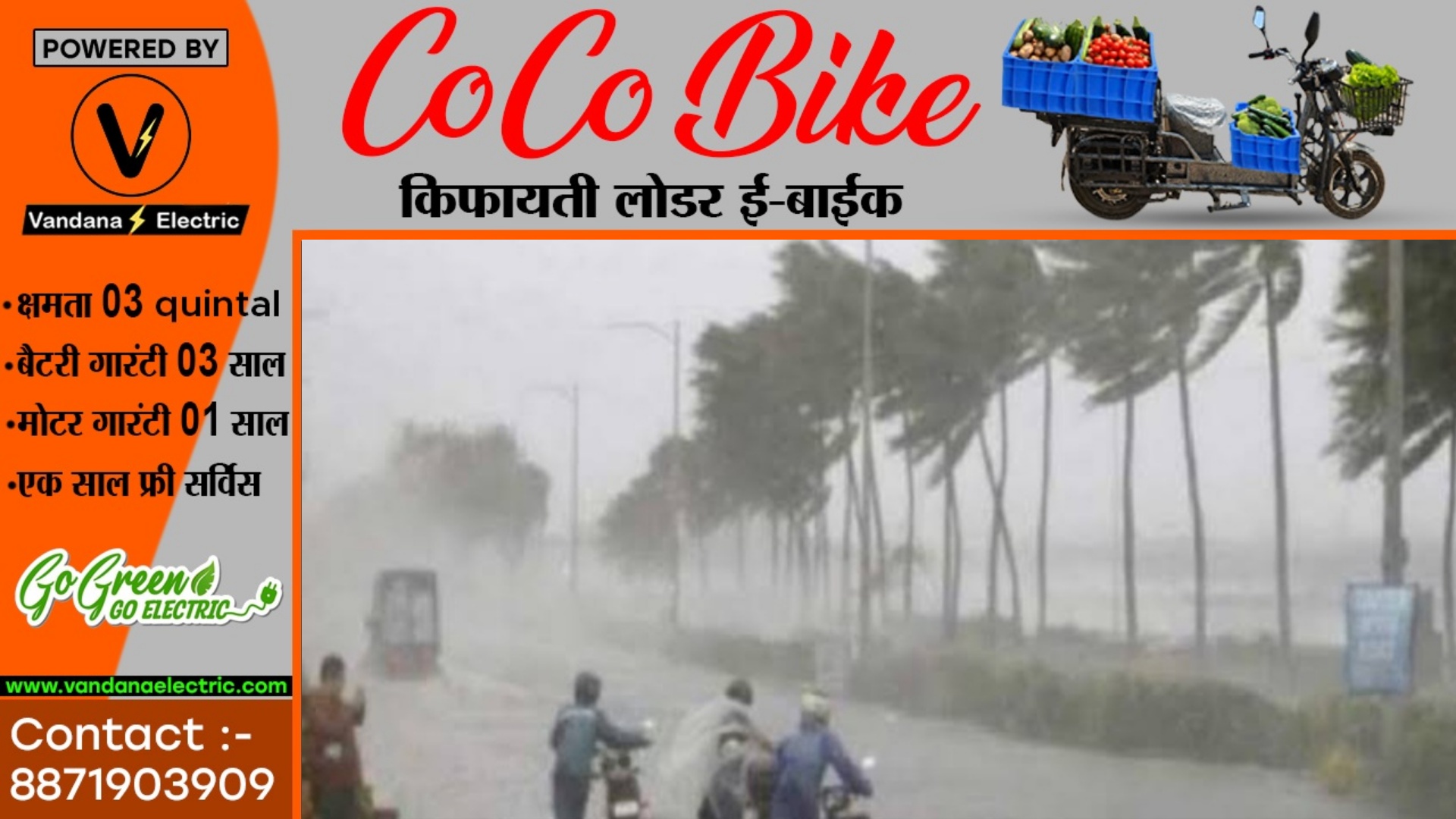 40 किलोमीटर प्रति घंटे की रफ्तार से चलेगी आँधी , होगी तेज बारिश , IMD ने किया अलर्ट जारी