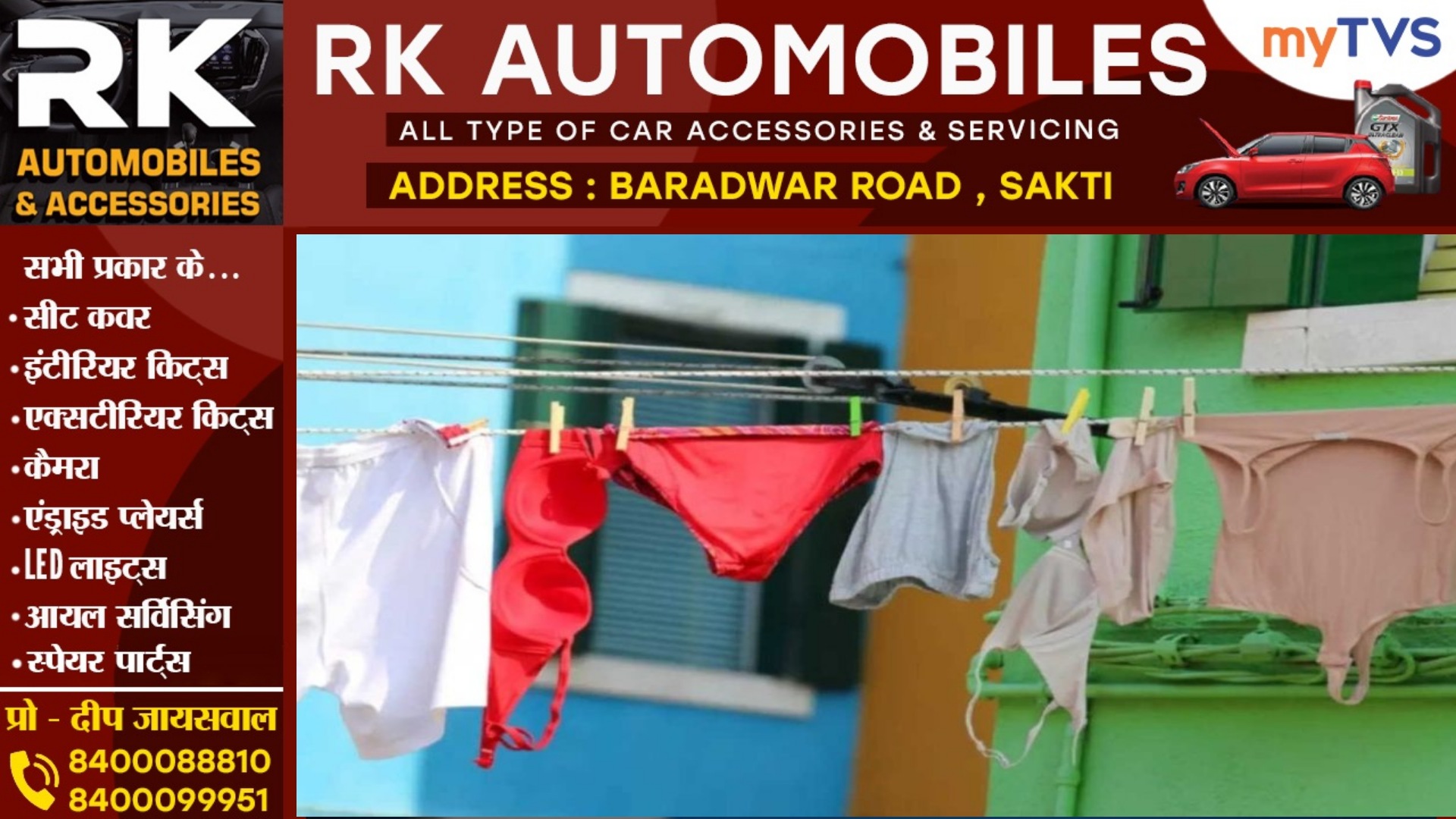 महिलाओं के अंडरगारमेंट्स चोरी कर उसके साथ यह काम करता था ठाकुर , गिरफ्तार होने पर किया खुलासा