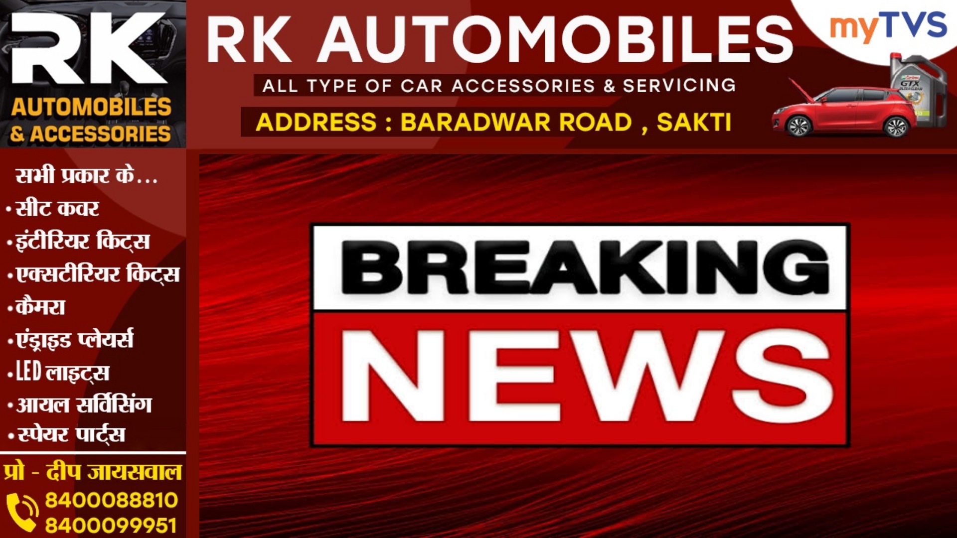 राहुल गांधी के छत्तीसगढ़ दौरे के बीच कांग्रेस को बड़ा झटका , दो कद्दावर नेताओं ने छोड़ी पार्टी