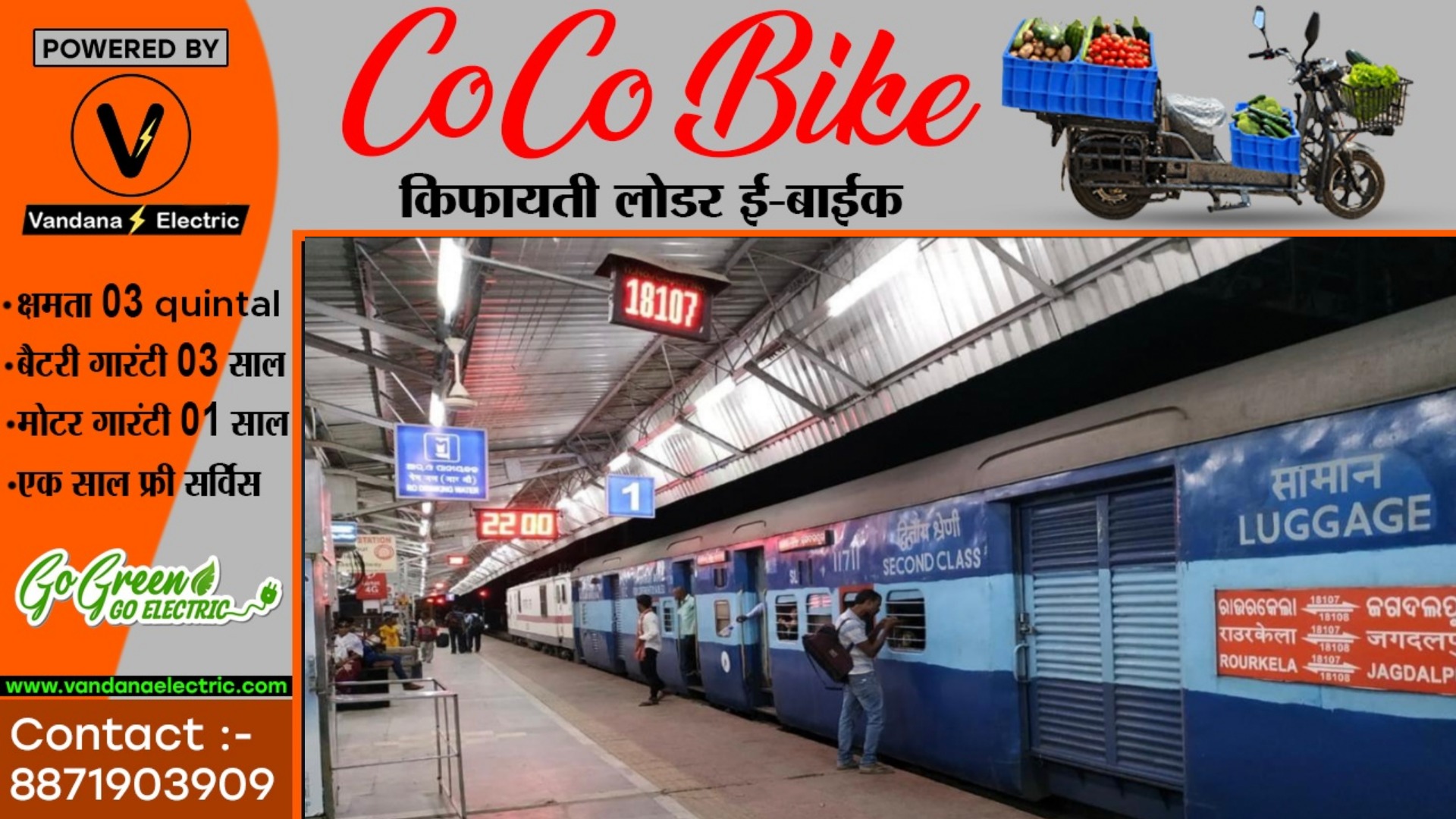 छत्तीसगढ़ - रेलवे ने 10 दिनों के लिए इन 04 पैसिंजर ट्रेनों को किया रद्द , देखे ट्रेनों के नाम और नंबर