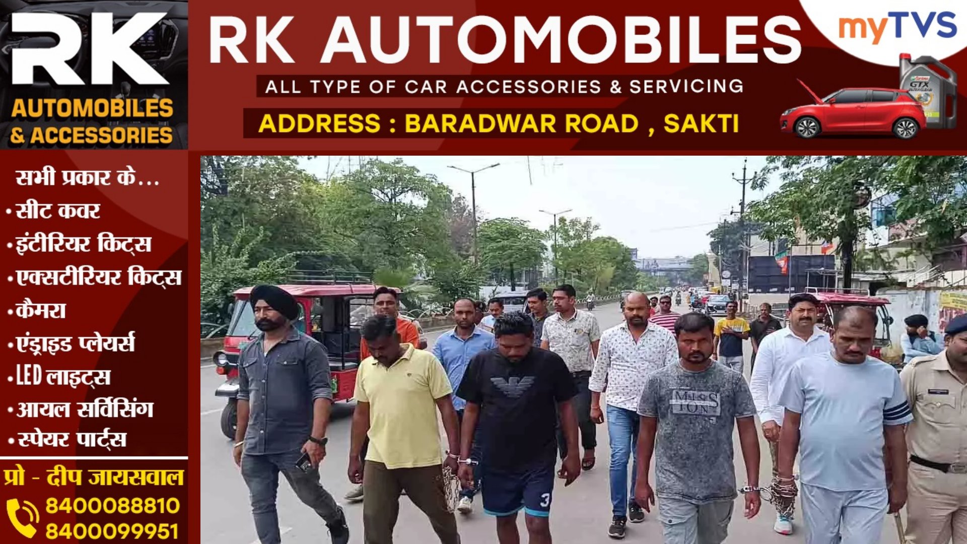 छत्तीसगढ़ - थाने में हंगामा कर पुलिस की हिरासत से आरोपी को भगाने वालो की पुलिस ने निकाला जुलूस 