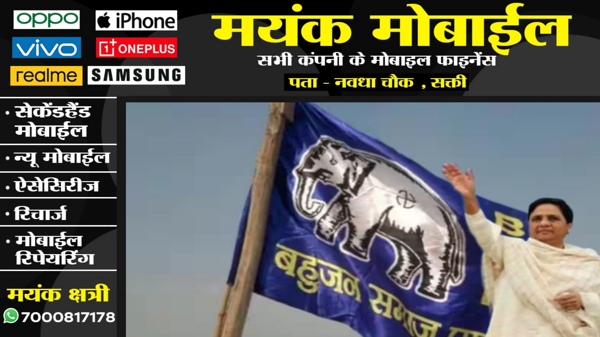 बहुजन समाज पार्टी ने छत्तीसगढ़ के इन तीन लोकसभा सीट पर प्रत्यासियो के नाम का किया एलान