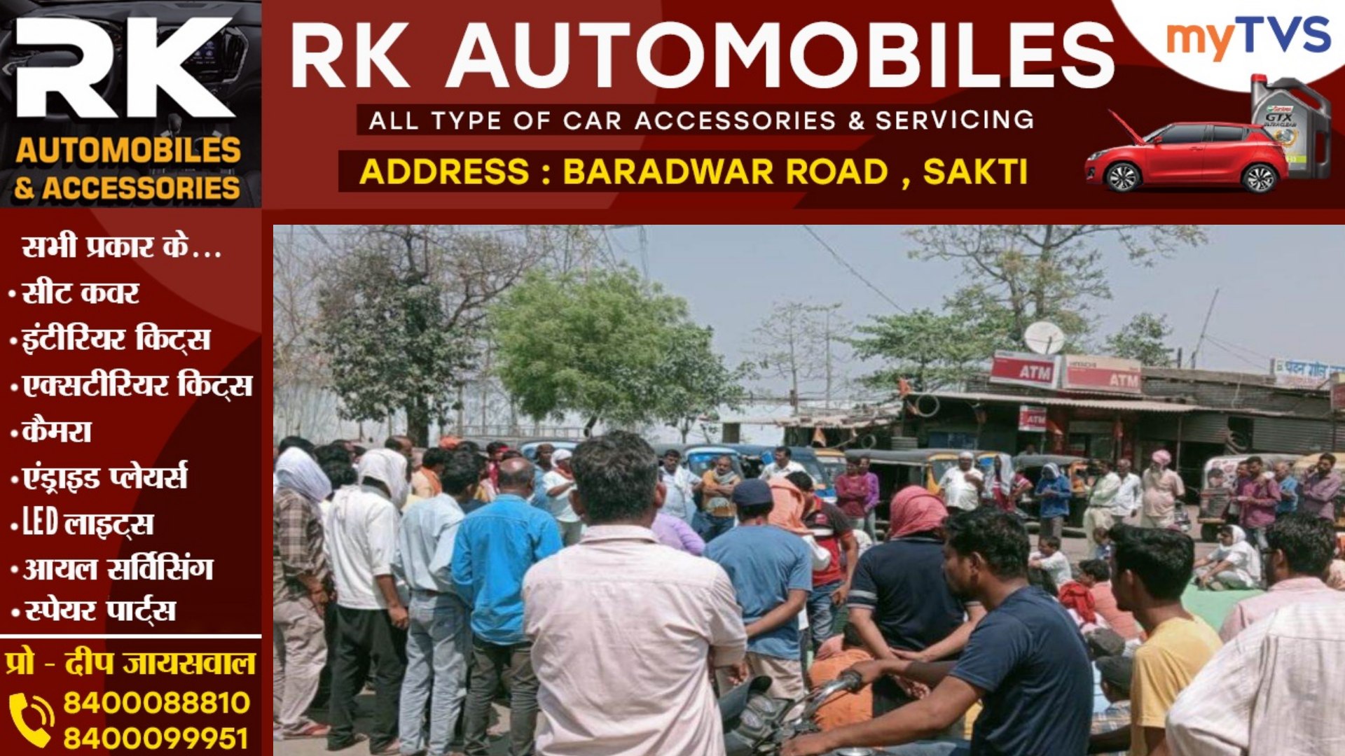 छत्तीसगढ़ - ऑटो चालक की मौत पर बवाल , पूरे शहर में ऑटो चलना हुआ बंद , ऑटो चालकों ने किया चक्काजाम