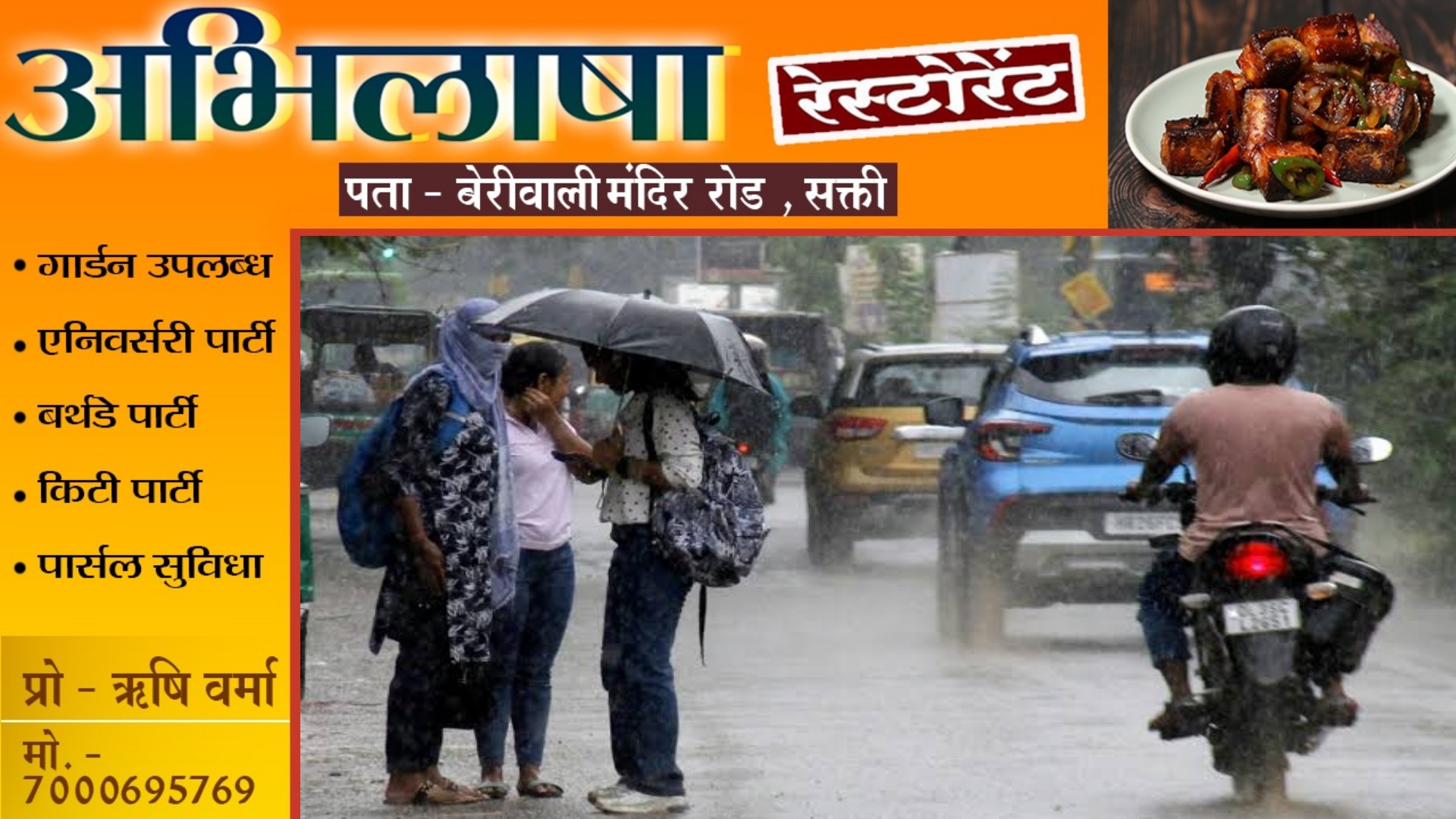 IMD ने छत्तीसगढ़ के इन 10 जिलों के लिए जारी किया अलर्ट , तूफान के साथ बारिश की जताई संभावना