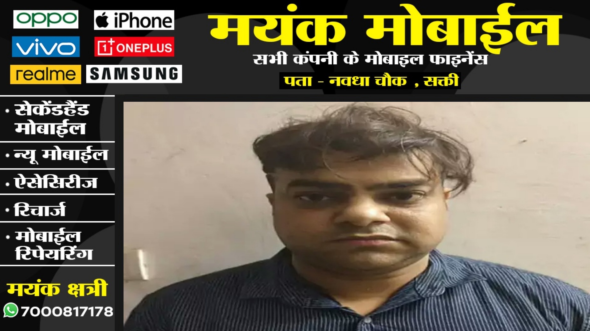 छत्तीसगढ़ - पुलिस ने कड़ी से कड़ी जोड़ी और पँहुच गई IPL सट्टे के मेन बुकी मनीष लेगवानी तक