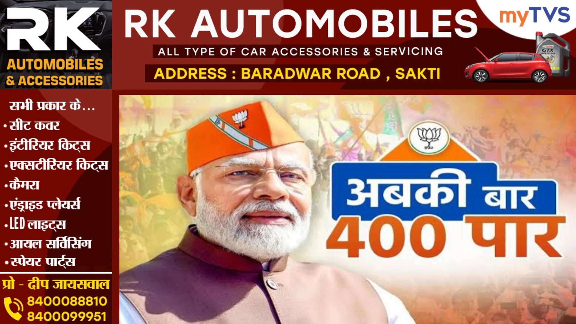 कांग्रेस नेता ही पूरा करेंगे भाजपा का ‘अब की बार 400 पार’ का सपना?? , जाने क्या है मामला