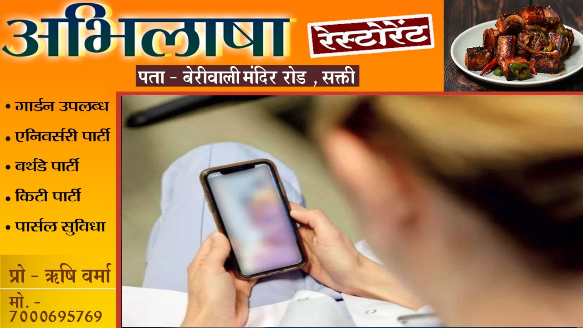 छत्तीसगढ़ - मोबाईल पर पोर्न VIDEO देखना 11 लोगो को पड़ा भारी , अब काटेंगे कोर्ट के चक्कर