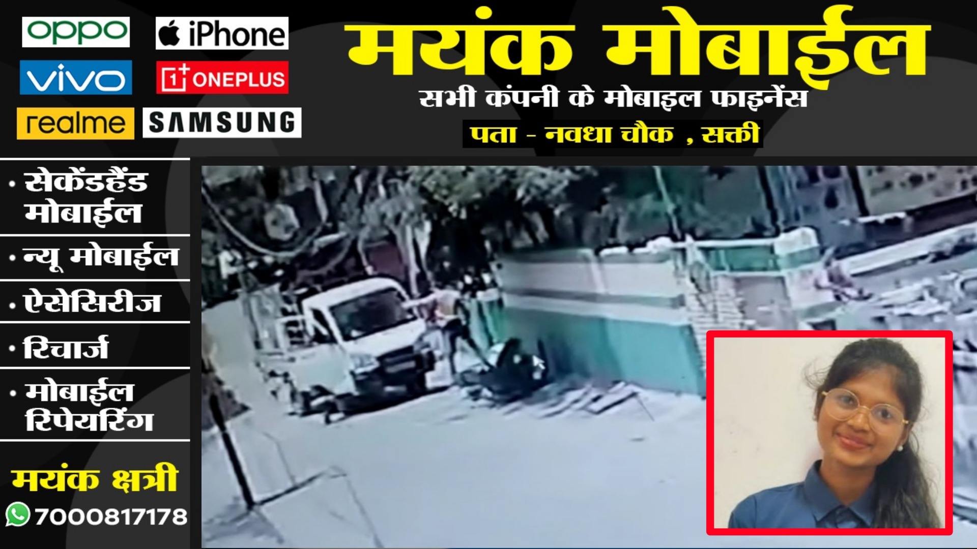 छत्तीसगढ़ - घर के बाहर खड़ी युवती को पिकअप ने कुचला , मौके पर ही हुई मौत