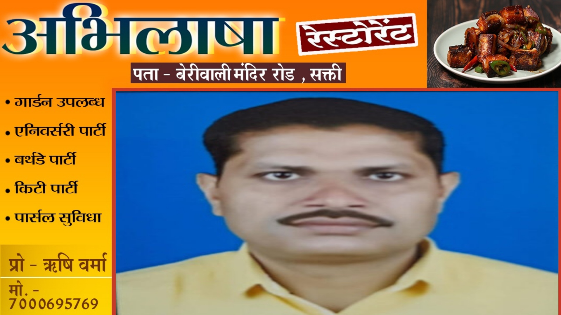 छत्तीसगढ़ - मोबाईल पर एडल्ट फ़िल्म देखने के शौख ने ब्याख्याता को पँहुचा दिया जेल , जाने क्या है मामला