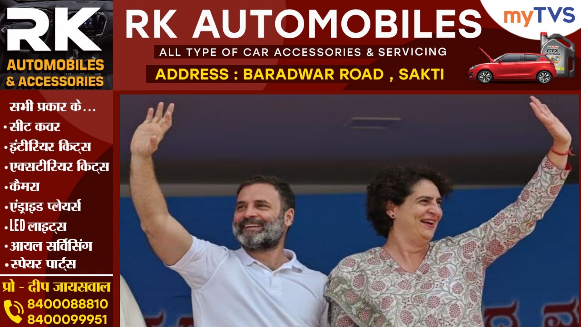 प्रियंका गांधी के छत्तीसगढ़ दौरे को लेकर बड़ा UPDATE , अब 20 अप्रैल के बदले इस तारीख को करेंगी आमसभा