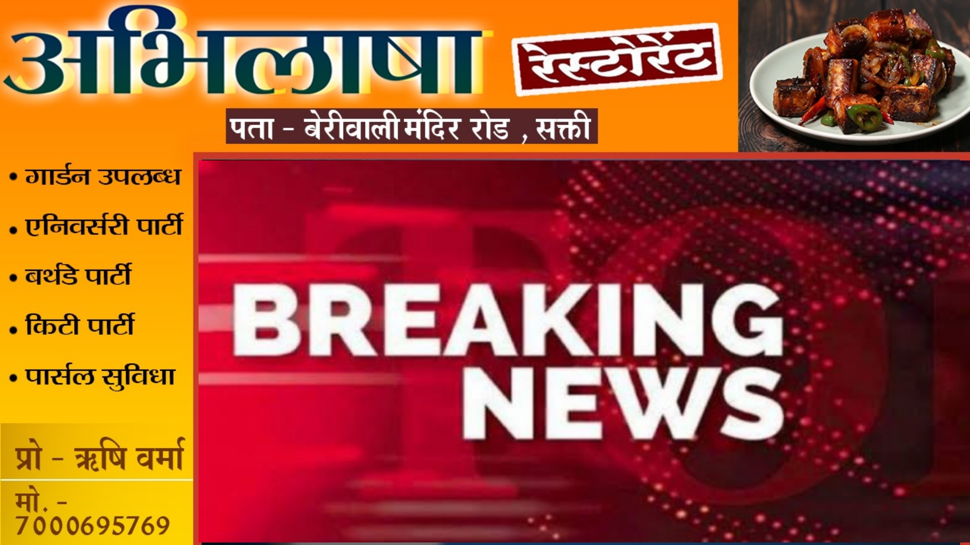 छत्तीसगढ़ - पटवारी किया बड़ा खेला , सरकारी जमीन का बदल दिया नक्शा , भूमाफिया और पटवारी पर FIR दर्ज