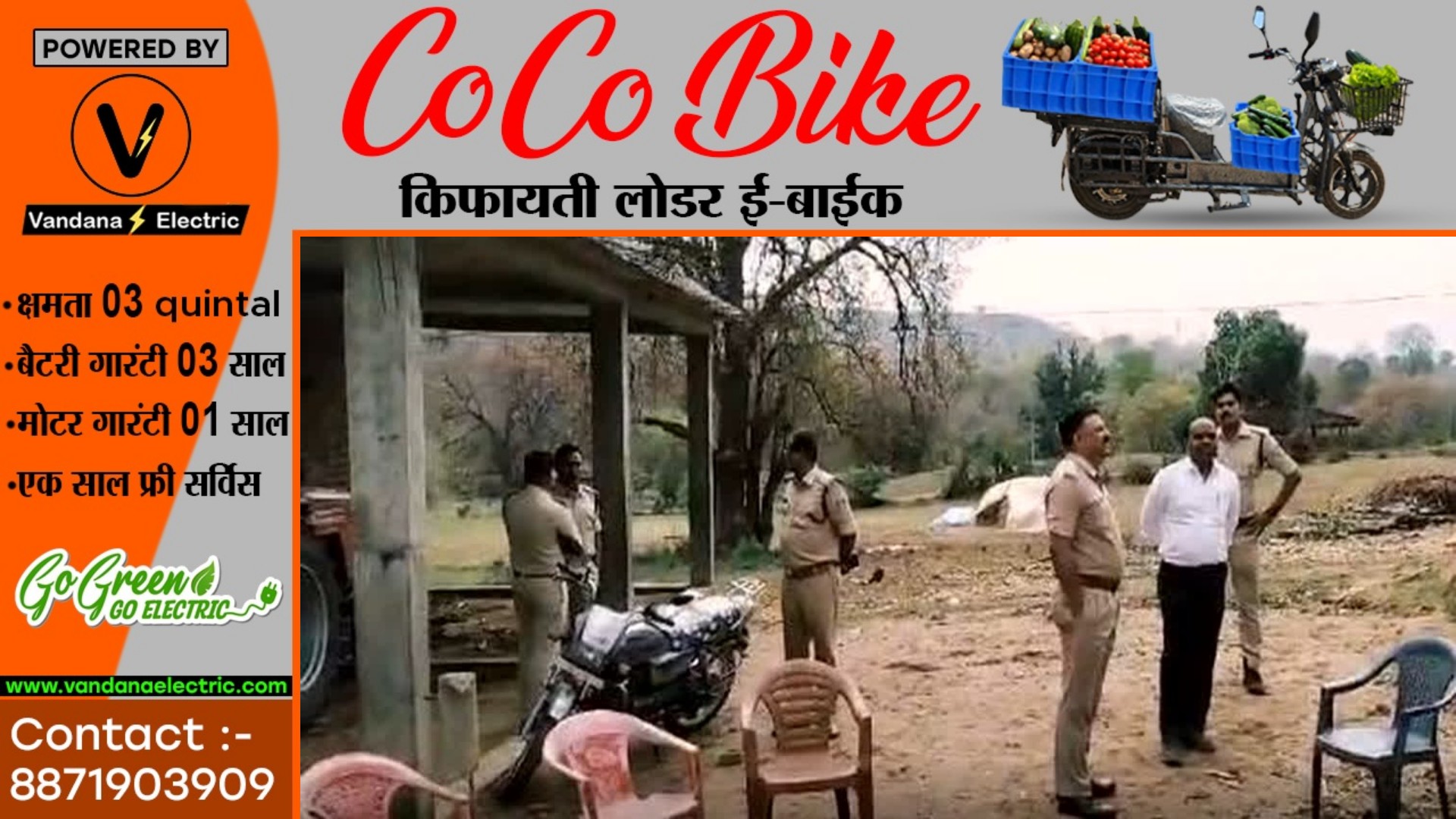 कांग्रेस विधायक के घर पर पुलिस और आबकारी विभाग का छापा , 3 घंटे तक घर और खेत की ली गई तलाशी