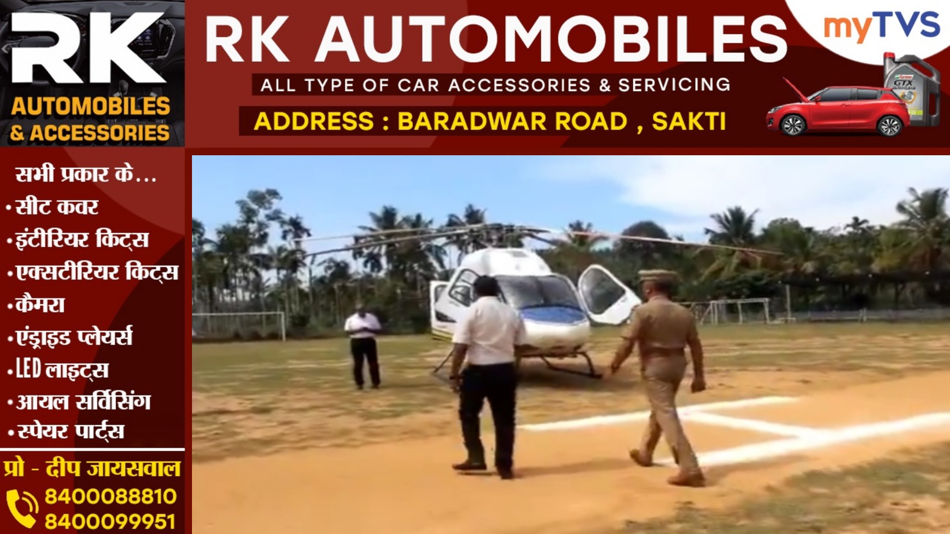 चुनाव प्रचार के लिए गए राहुल गांधी के हेलीकॉप्टर की EC ने ली तलाशी , गरमा सकती है राजनीति