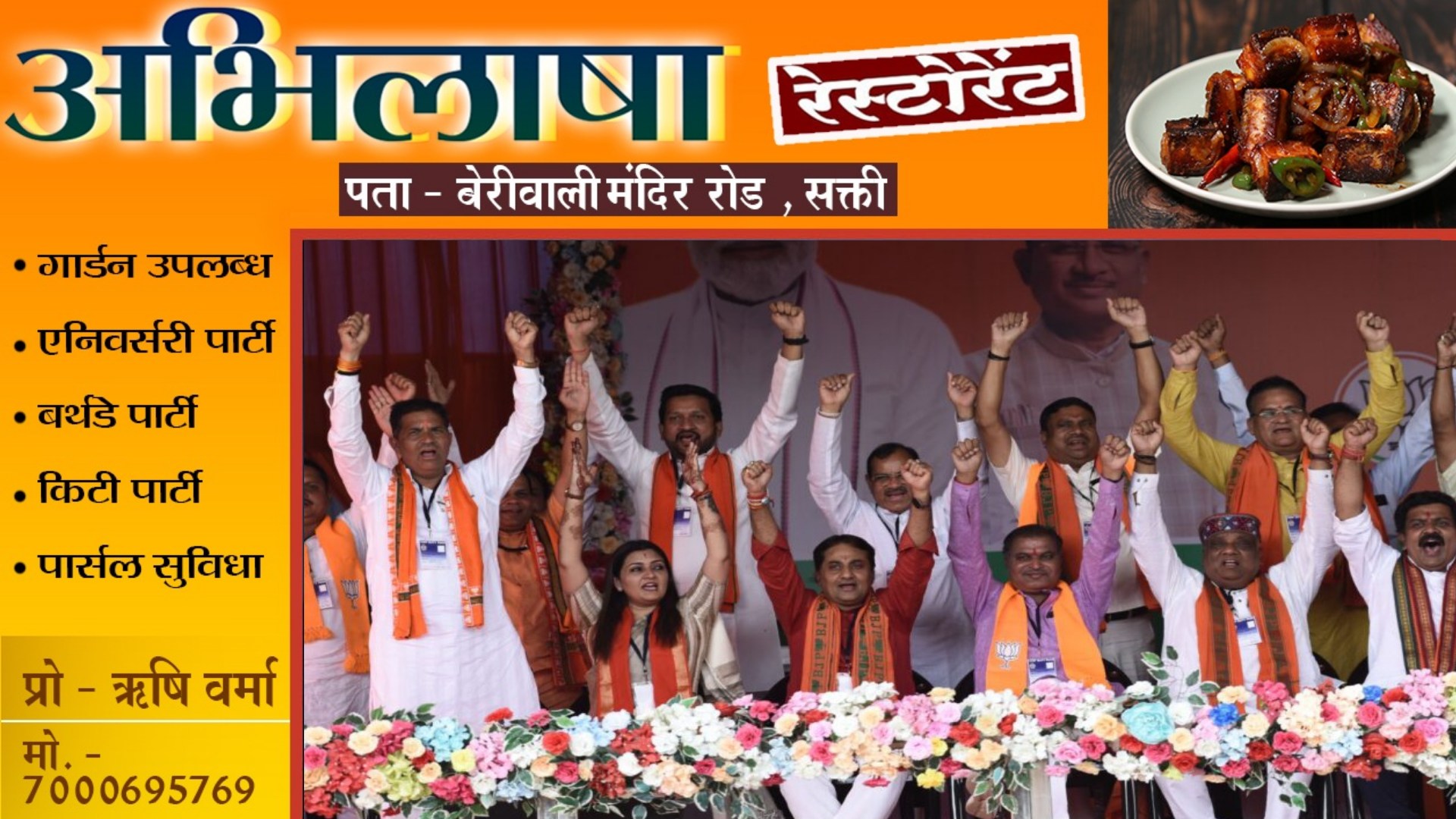 पूर्व मुख्यमंत्री भूपेश बघेल के घर मे भाजपा ने लगाई बड़ी सेंध , कांग्रेस में मचा हड़कंप