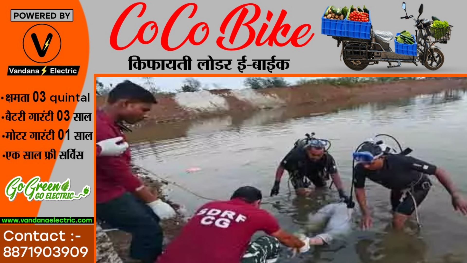 छत्तीसगढ़ - मुरुम खदान में RPF सब इंस्पेक्टर के बेटे की लाश मिलने से मची सनसनी , पुलिस जाँच में जुटी