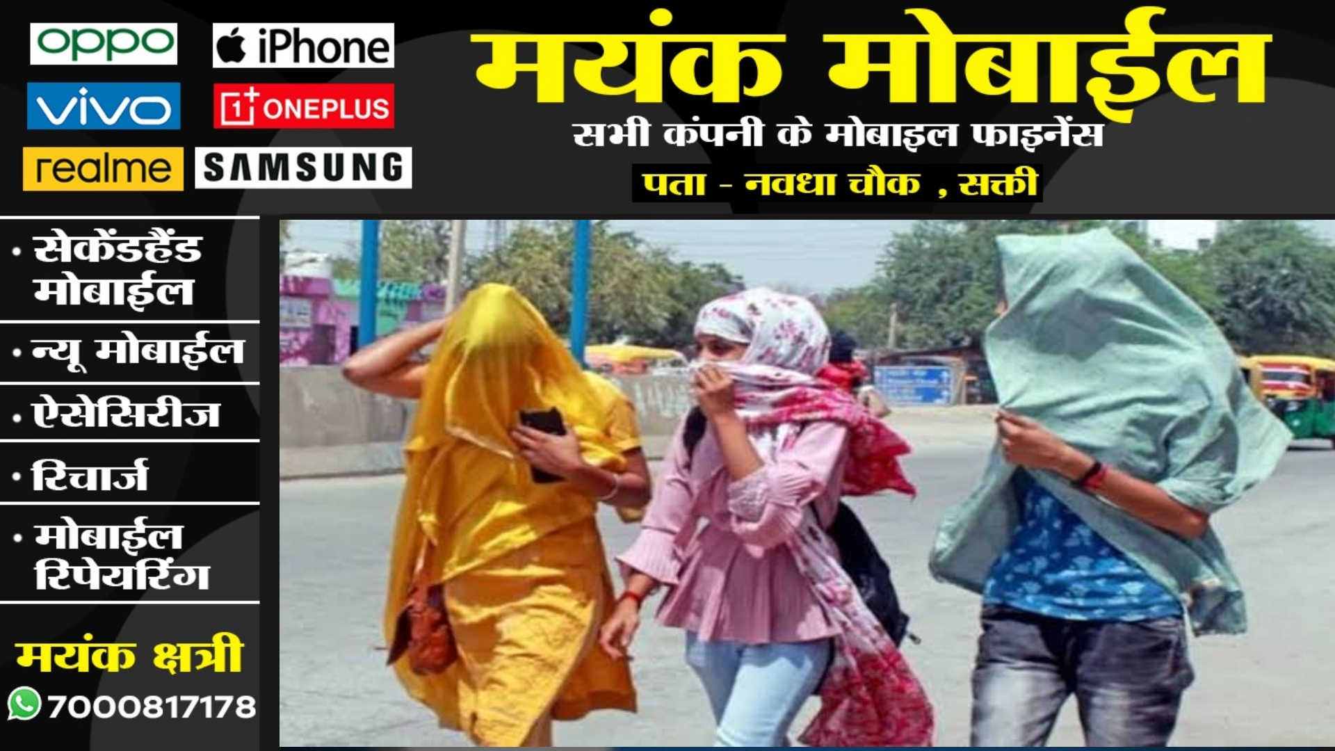 छत्तीसगढ़ - बारिश का दौर हुआ खत्म अब पड़ेगी तेज गर्मी , पारा 40 के पार जाने की संभावना