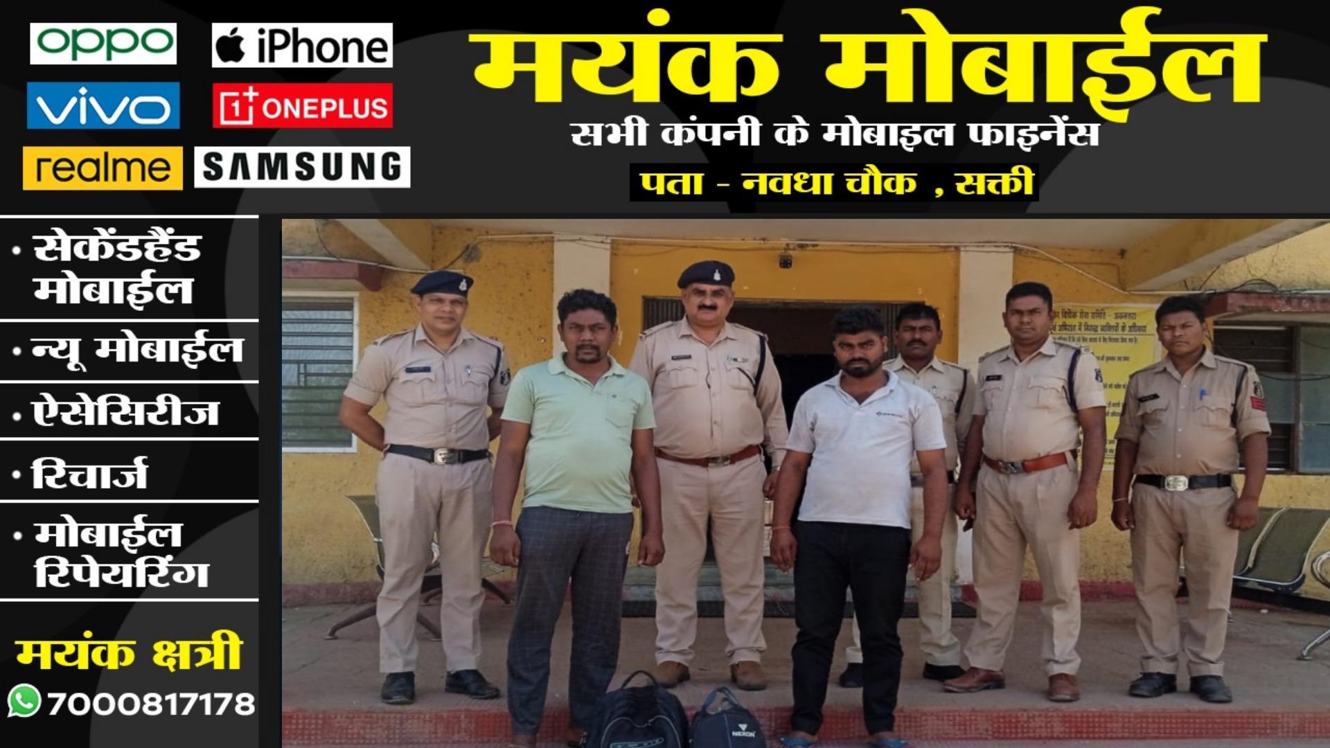 जांजगीर चाम्पा - सरकारी देशी शराब दुकान का सेल्समैन शरद कुमार कंवर और राजकुमार गिरफ्तार