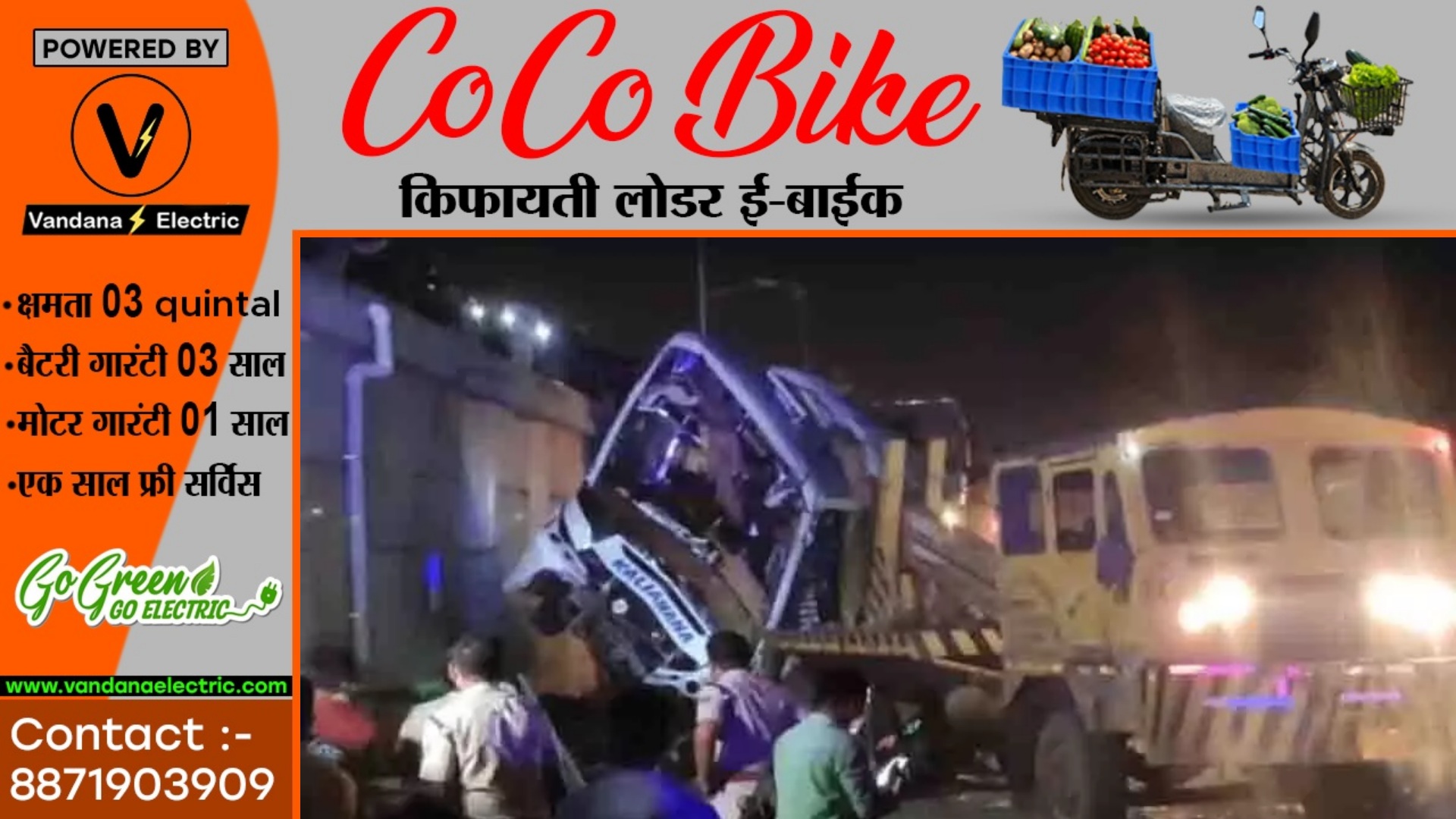 बड़ी खबर - यात्रियों से भरी बस फ्लाईओवर से गिरी , 05 यात्रियों की मौत और 38 घायल , रेस्क्यू जारी