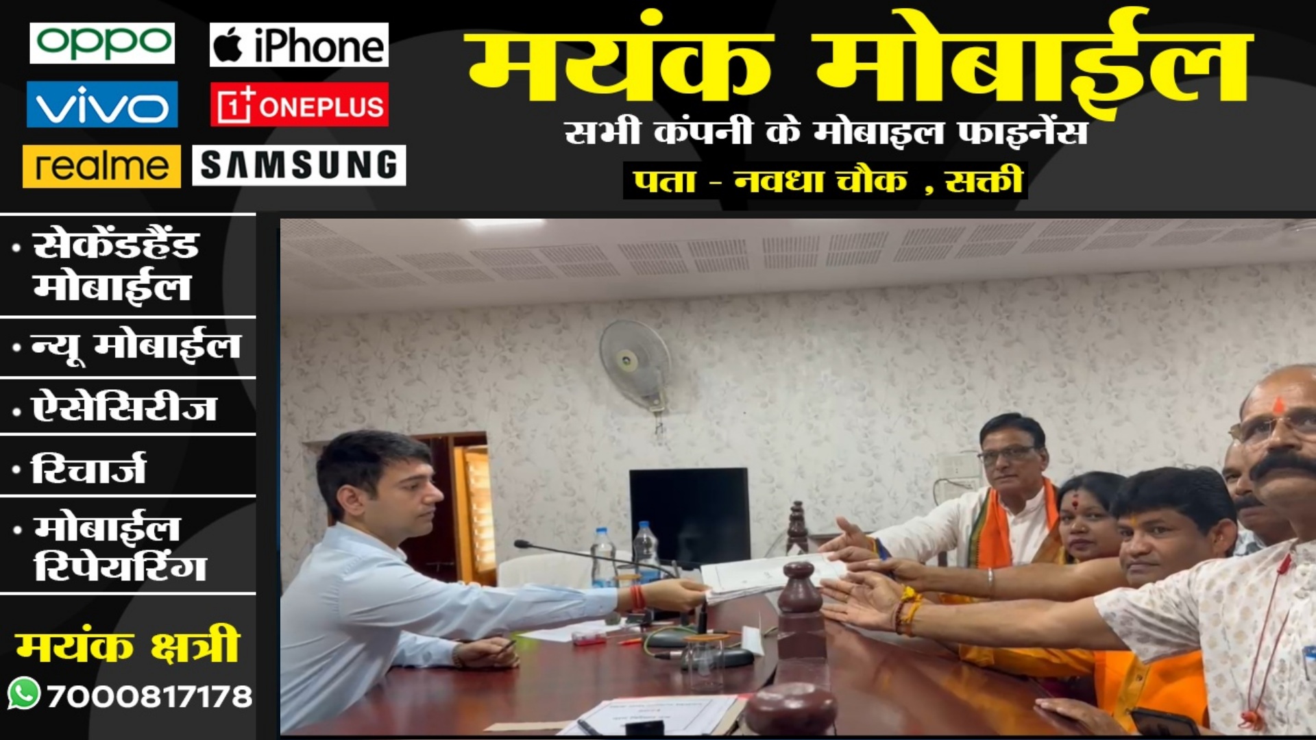 जांजगीर चाम्पा - सांसद बनने के लिए मची होड़ , तीसरे दिन कमलेश ,शिव सहित 06 प्रत्यासियो ने जमा किया नामांकन