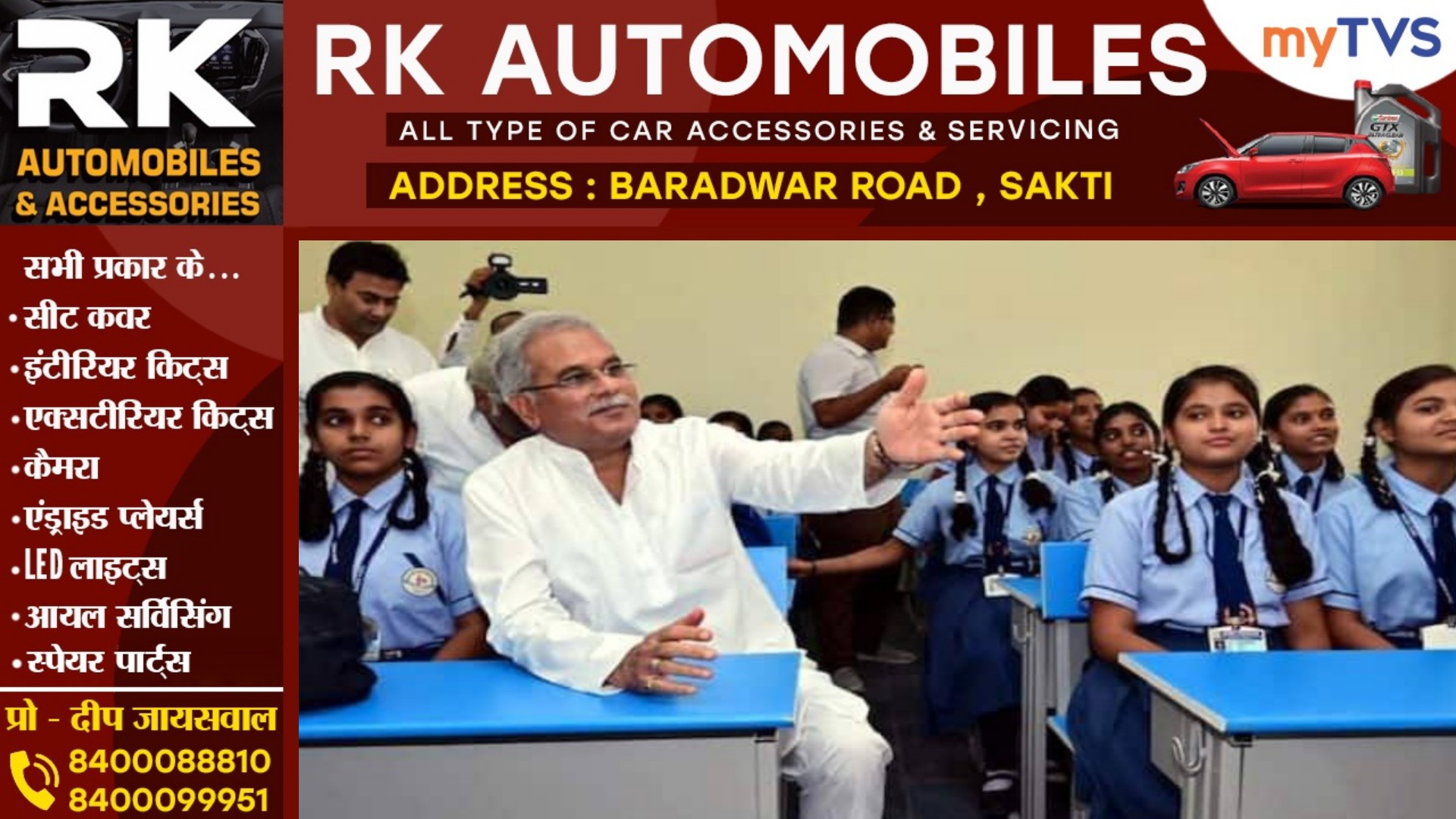 छत्तीसगढ़ - स्वामी आत्मानंद स्कूल के 47 में से 30 छात्र फेल , सभी छात्र 11वी के , छात्रों ने लगाया यह आरोप