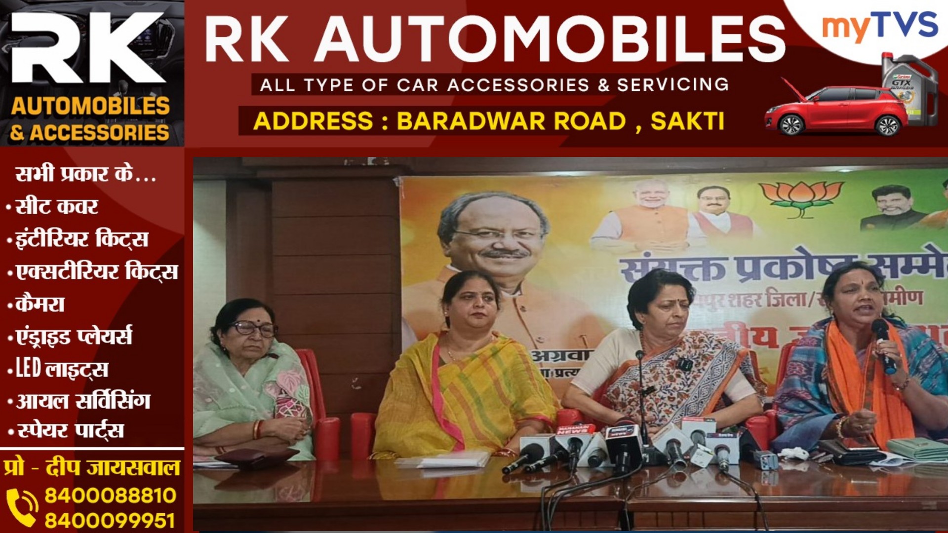 छत्तीसगढ़ - कांग्रेस छोड़ कर भाजपा में गई नेत्रियों ने कांग्रेस के खिलाफ खोला मोर्चा , लगाई आरोपो की झड़ी