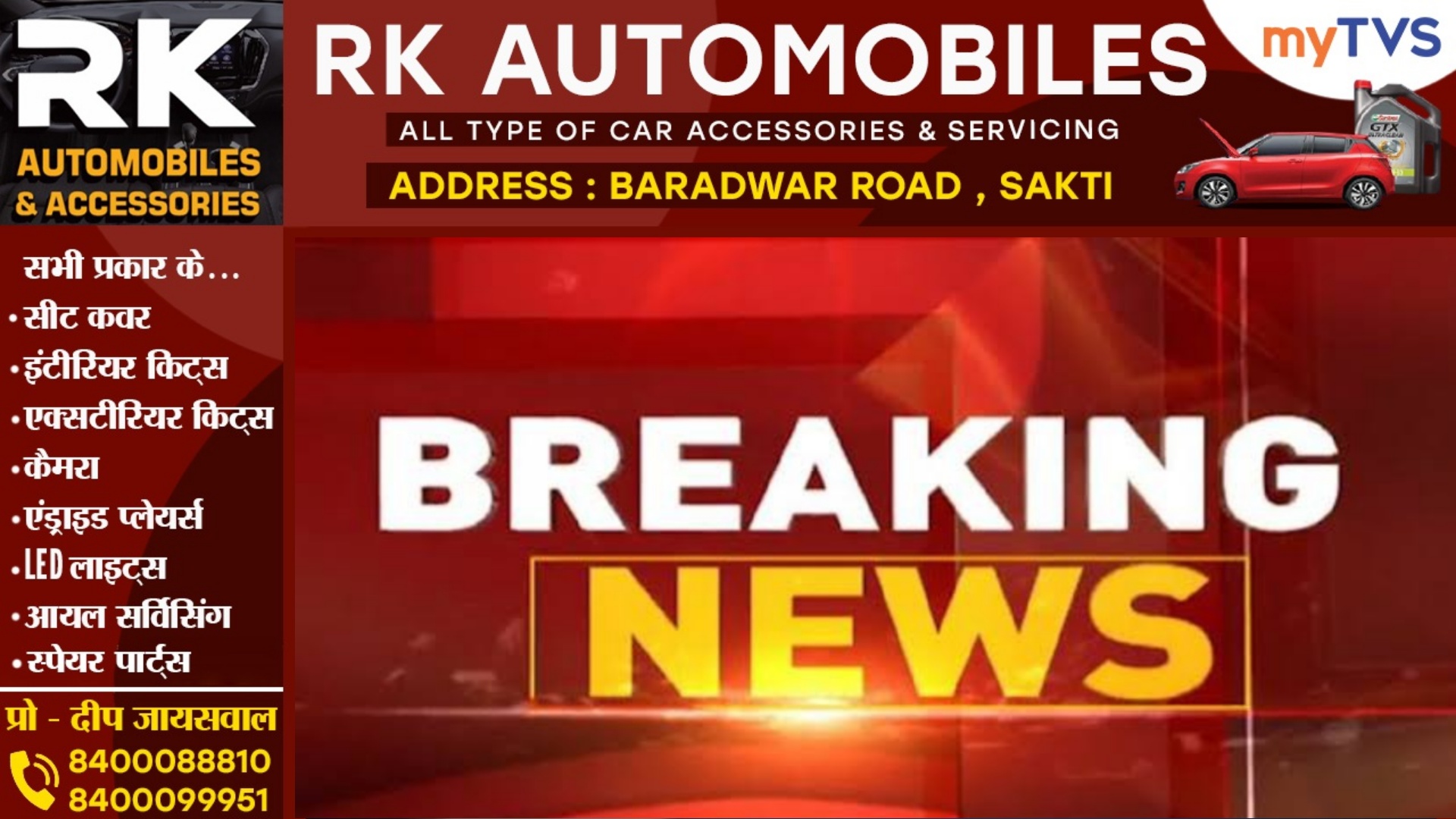 छत्तीसगढ़ से बड़ी खबर - प्रदेश के 02 लाख 80 हजार अनियमित कर्मचारियों ने दिया भाजपा को समर्थन