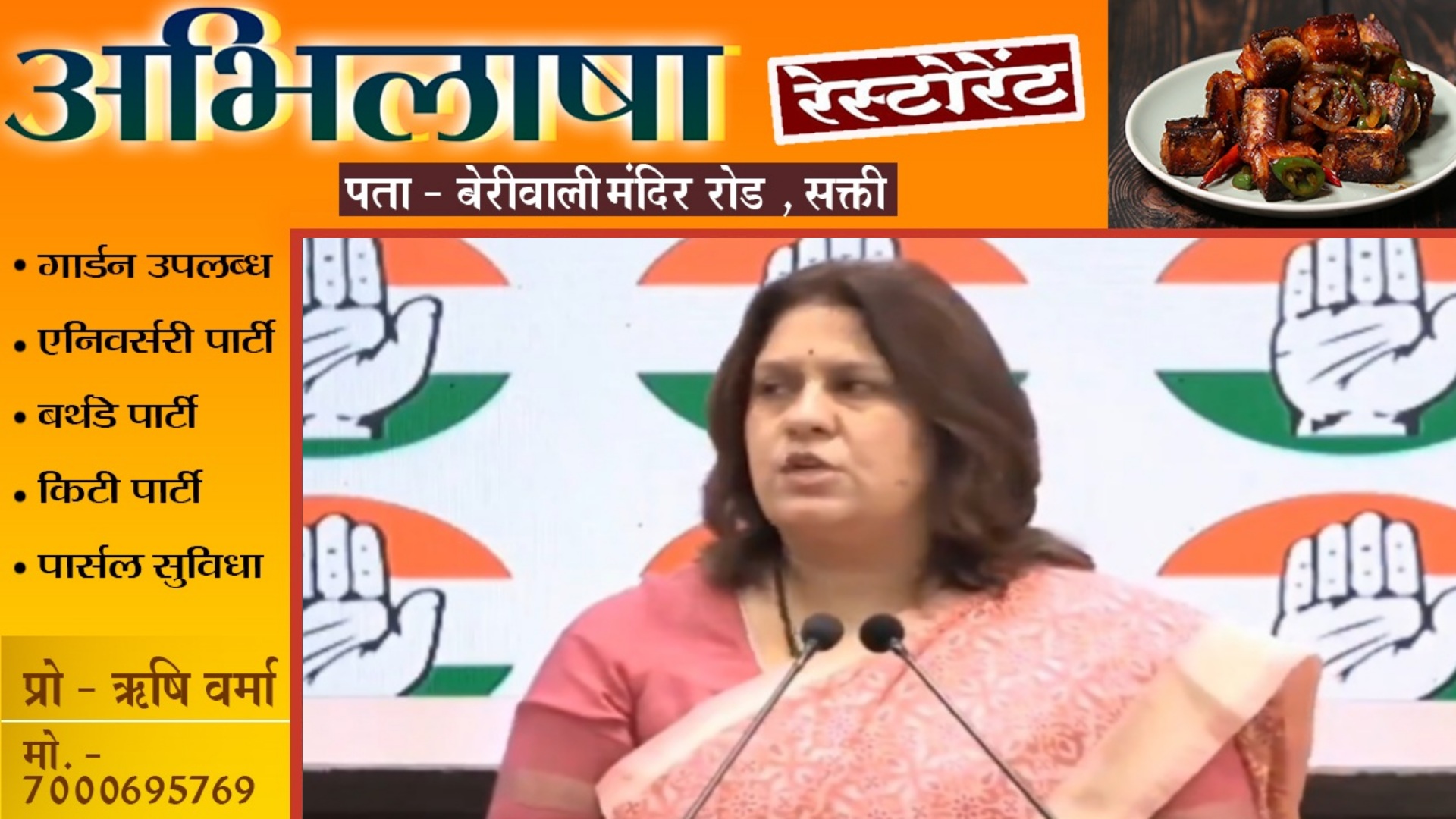 छत्तीसगढ़ - मुझभेड़ में मारे गए नक्सलियों को कांग्रेस नेत्री ने बताया शहीद , मचा बवाल