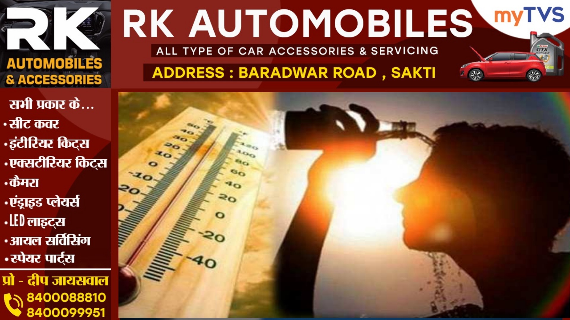 छत्तीसगढ़ - बुधवार को गर्मी ने तोड़े सभी रिकॉर्ड , पारा पँहुचा 43 के पार , मौषम विज्ञानियों ने जताई यह संभावना