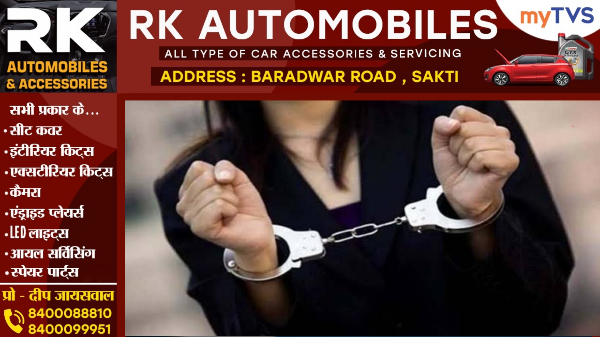 छत्तीसगढ़ - सट्टा खेलवाते महिला सटोरिया गिरफ्तार , 09 मोबाईल और नगद सहित सट्टा पट्टी जप्त