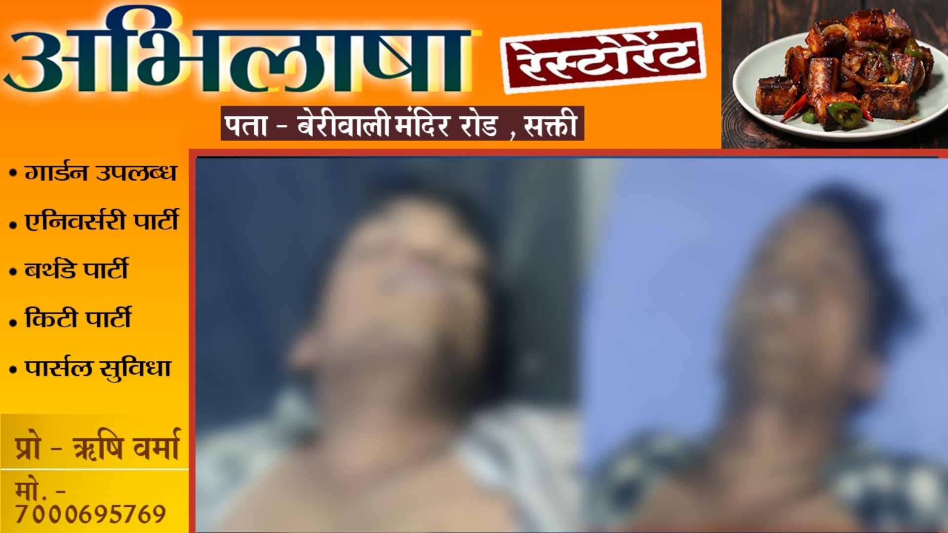 जांजगीर चाम्पा जिले के युवक की राजधानी रायपुर में मौत , पुलिस जाँच में जुटी