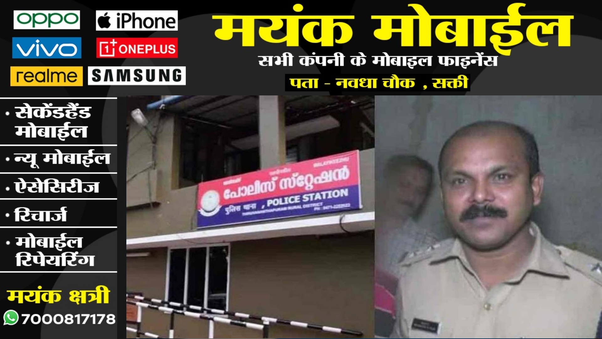 जेल जाने और बदनामी से बचने के लिए पुलिस अधिकारी ने फाँसी लगा कर की खुदकुशी , जाने क्या है मामला