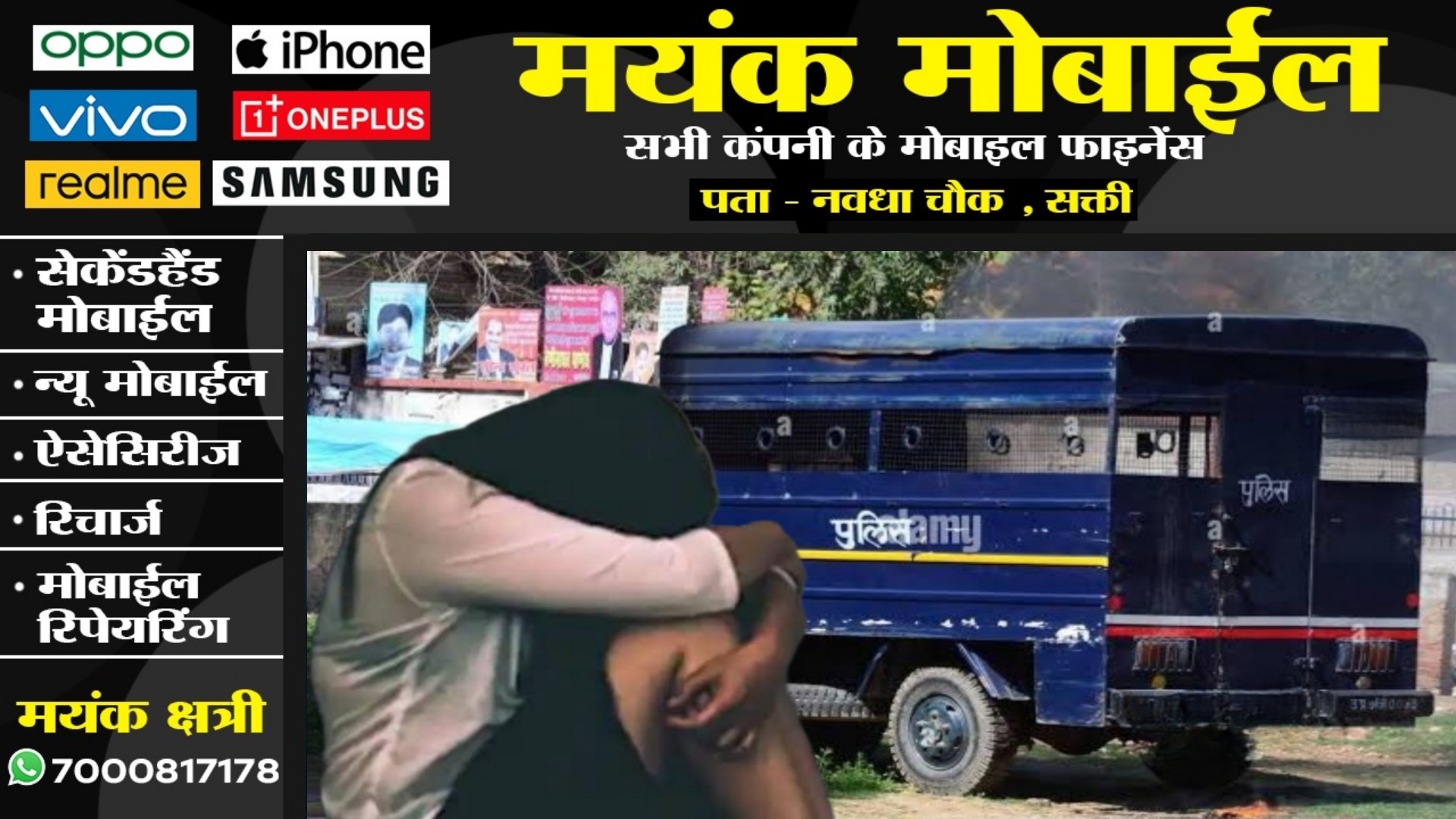 पुलिस वैन में महिला कैदी के साथ रेप , दो अन्य कैदियों ने दिया वारदात को अंजाम