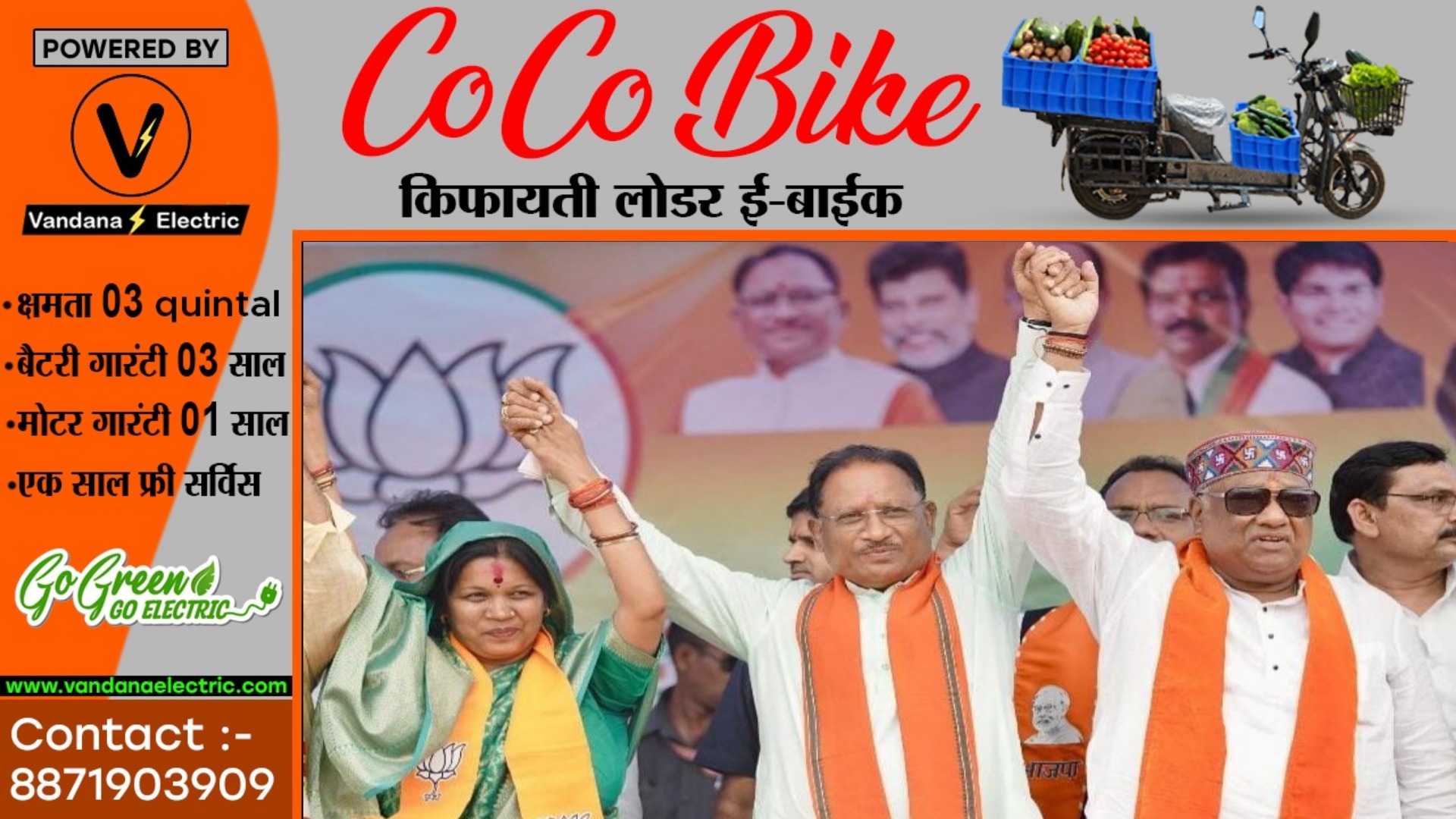 जांजगीर में गरजे CM विष्णुदेव साय , कांग्रेस प्रत्याशी शिव डहरिया को बताया सबसे बड़ा भ्रष्टाचारी