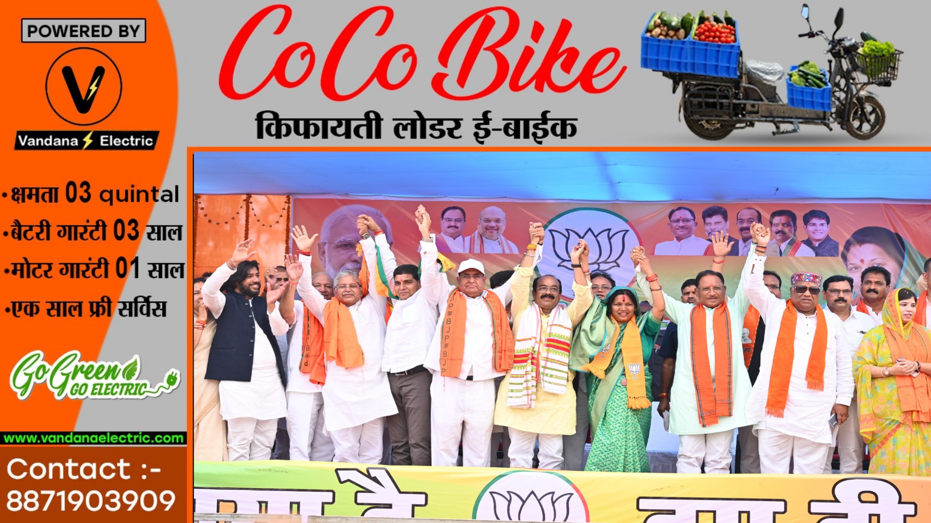 जांजगीर लोकसभा में कांग्रेस को लगा तगड़ा झटका , जिला पंचायत के सभापति सहित कई दिग्गज भाजपा में हुए शामिल