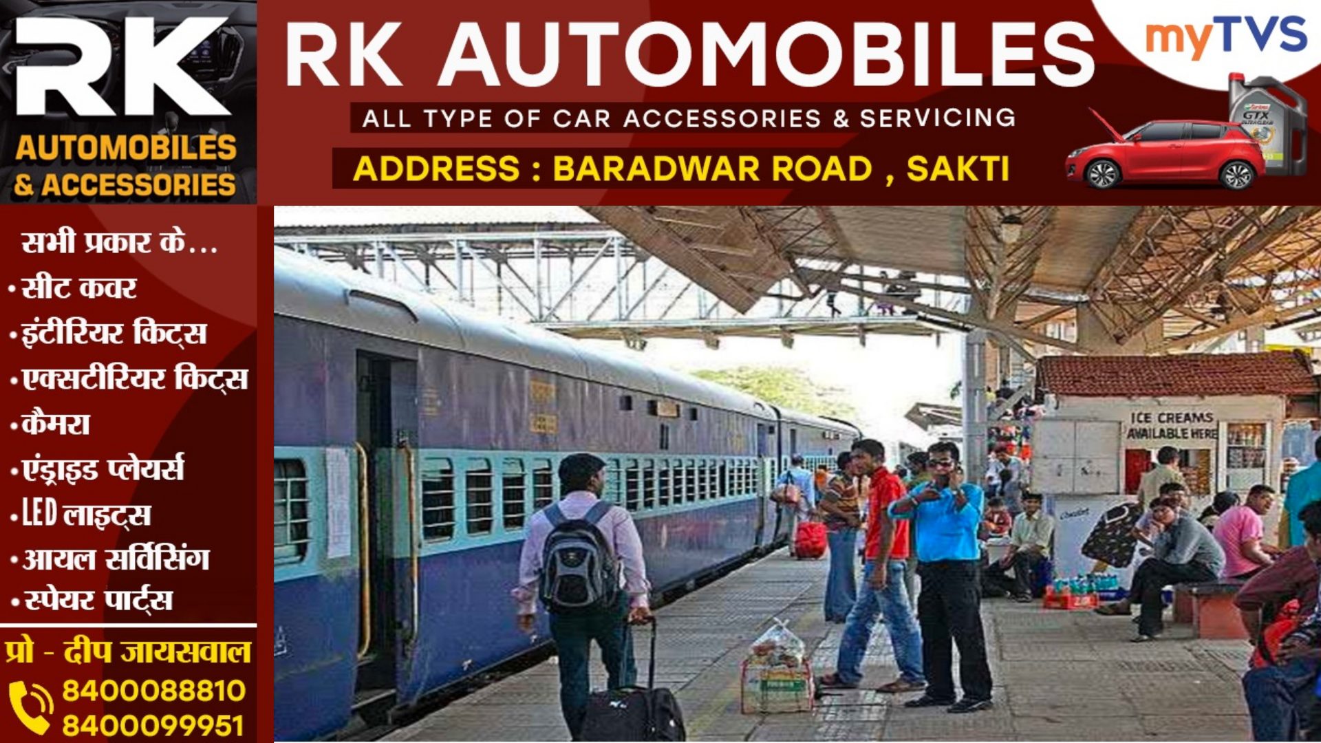 छत्तीसगढ़ - झारसुगुड़ा-गोंदिया पैसेंजर , मेमू लोकल सहित 27 ट्रेने दो दिनों के लिए रद्द , देखे ट्रेनों के नाम और नंबर